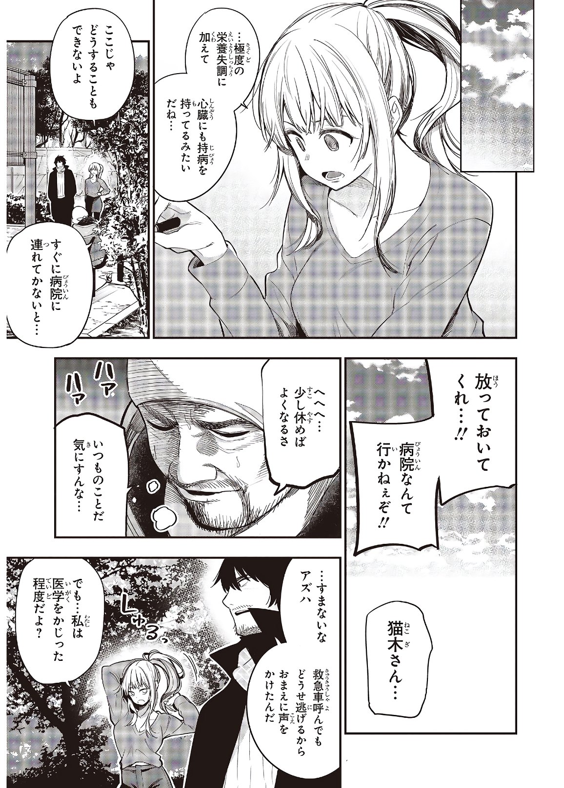 MATTAKU SAIKIN NO TANTEI TO KITARA - raw - Chapter 59 - https://jpdd.ccdd.to/JPDD/mattakusaikinnotanteitokitara/153631/gm5qxmqkuod.jpg