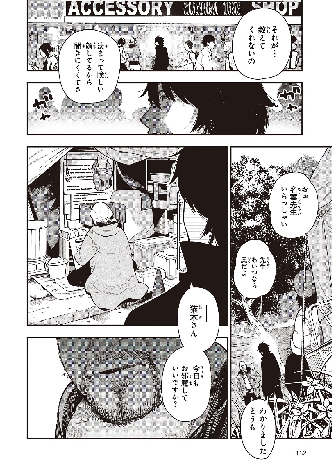 MATTAKU SAIKIN NO TANTEI TO KITARA - raw - Chapter 59 - https://jpdd.ccdd.to/JPDD/mattakusaikinnotanteitokitara/153631/r3vvdtad0qh.jpg