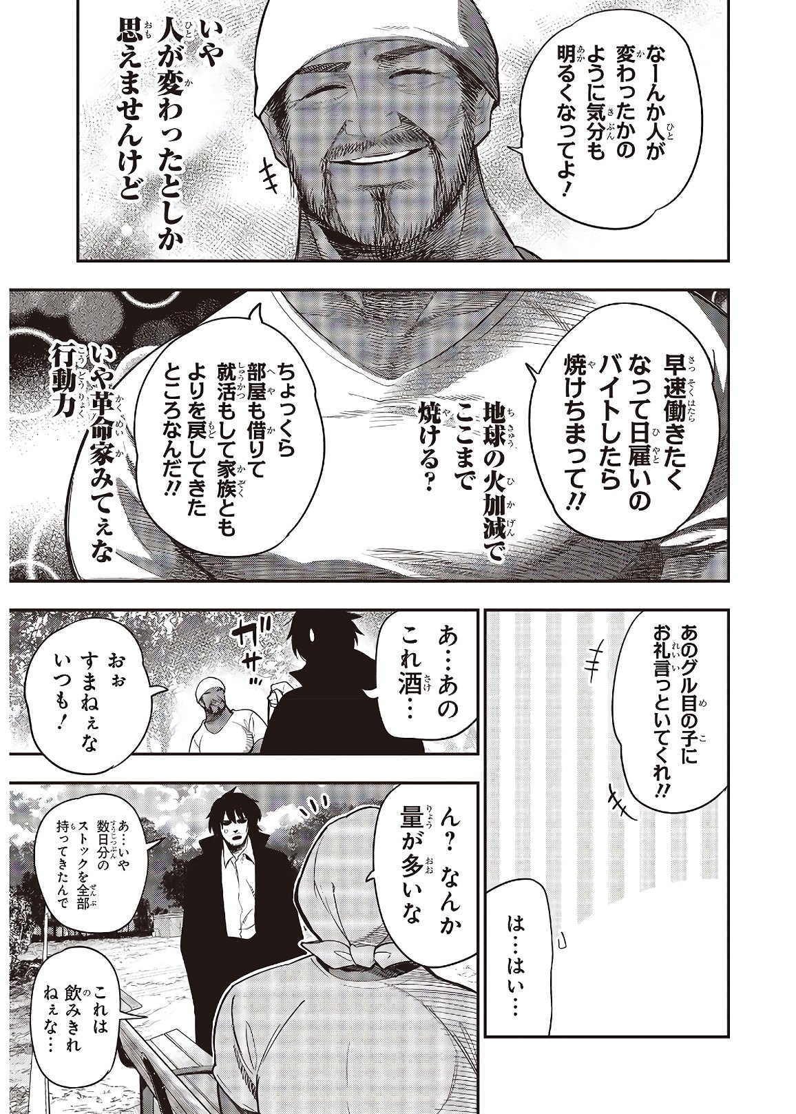 MATTAKU SAIKIN NO TANTEI TO KITARA - raw - Chapter 59 - https://jpdd.ccdd.to/JPDD/mattakusaikinnotanteitokitara/153631/wofyizrqzex.jpg