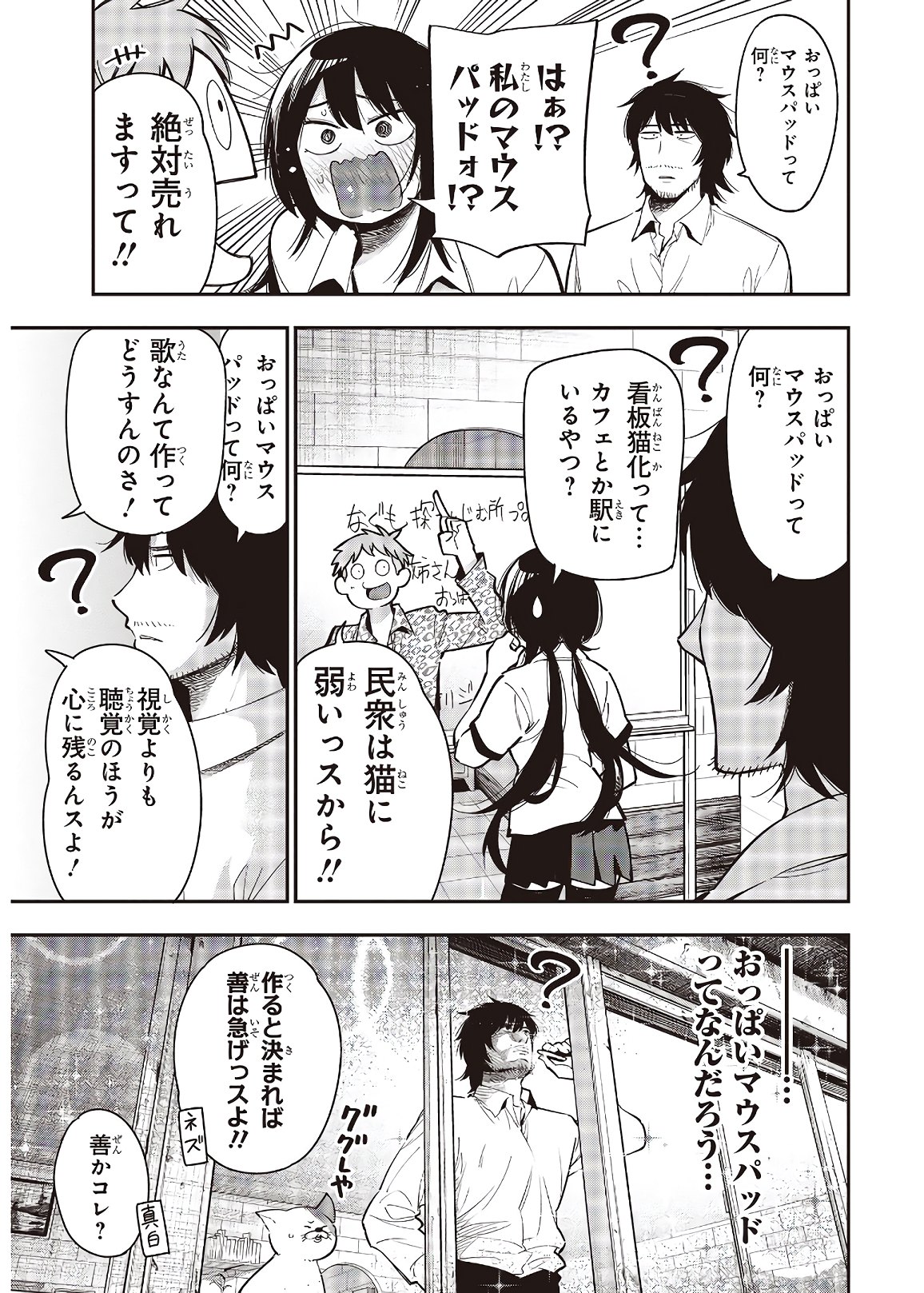 MATTAKU SAIKIN NO TANTEI TO KITARA - raw - Chapter 58 - https://jpdd.ccdd.to/JPDD/mattakusaikinnotanteitokitara/153632/5slm3lghwik.jpg