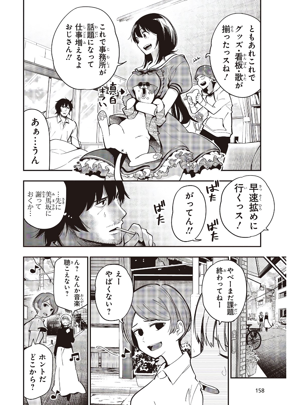 MATTAKU SAIKIN NO TANTEI TO KITARA - raw - Chapter 58 - https://jpdd.ccdd.to/JPDD/mattakusaikinnotanteitokitara/153632/gtnqsorwwub.jpg