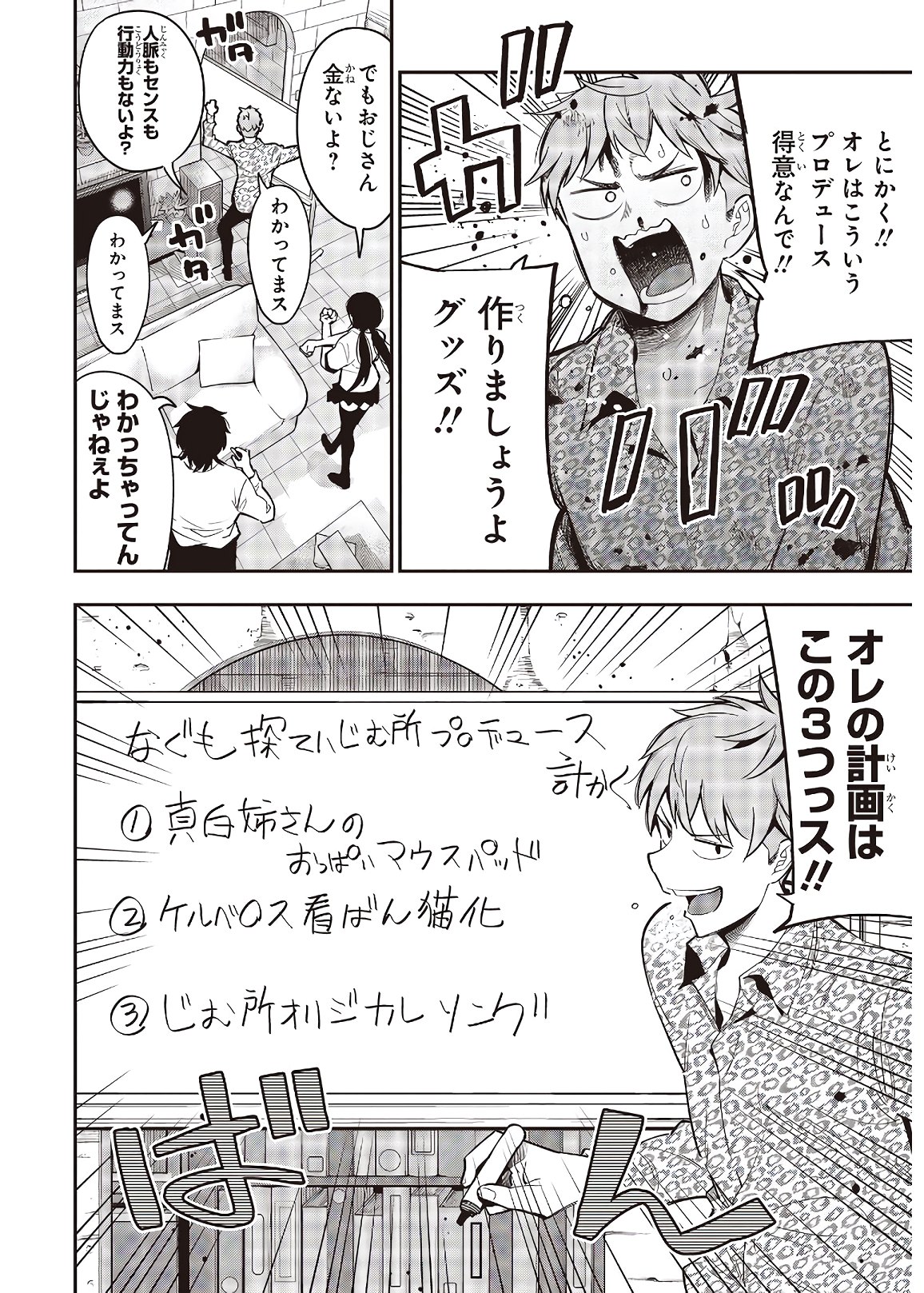MATTAKU SAIKIN NO TANTEI TO KITARA - raw - Chapter 58 - https://jpdd.ccdd.to/JPDD/mattakusaikinnotanteitokitara/153632/iwgn5djssq0.jpg
