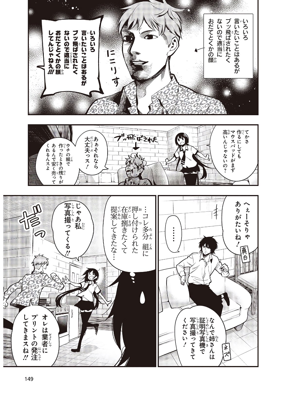 MATTAKU SAIKIN NO TANTEI TO KITARA - raw - Chapter 58 - https://jpdd.ccdd.to/JPDD/mattakusaikinnotanteitokitara/153632/l2sgi0lme4d.jpg