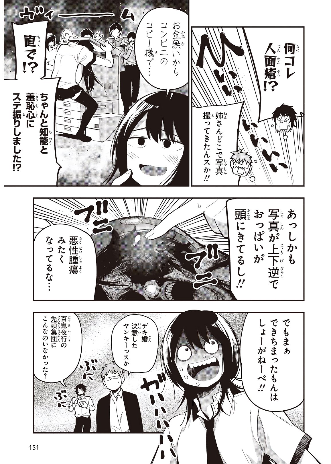MATTAKU SAIKIN NO TANTEI TO KITARA - raw - Chapter 58 - https://jpdd.ccdd.to/JPDD/mattakusaikinnotanteitokitara/153632/l42ufim2jld.jpg