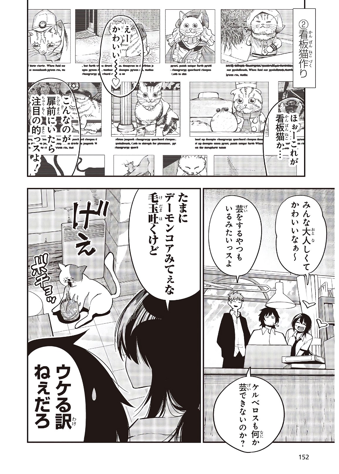 MATTAKU SAIKIN NO TANTEI TO KITARA - raw - Chapter 58 - https://jpdd.ccdd.to/JPDD/mattakusaikinnotanteitokitara/153632/nbswsqiovad.jpg