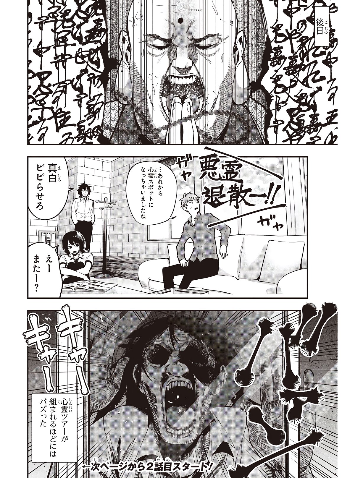 MATTAKU SAIKIN NO TANTEI TO KITARA - raw - Chapter 58 - https://jpdd.ccdd.to/JPDD/mattakusaikinnotanteitokitara/153632/nqktaiv5gwu.jpg