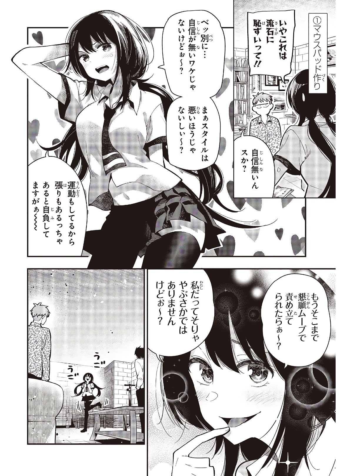 MATTAKU SAIKIN NO TANTEI TO KITARA - raw - Chapter 58 - https://jpdd.ccdd.to/JPDD/mattakusaikinnotanteitokitara/153632/oxh0kylos2c.jpg
