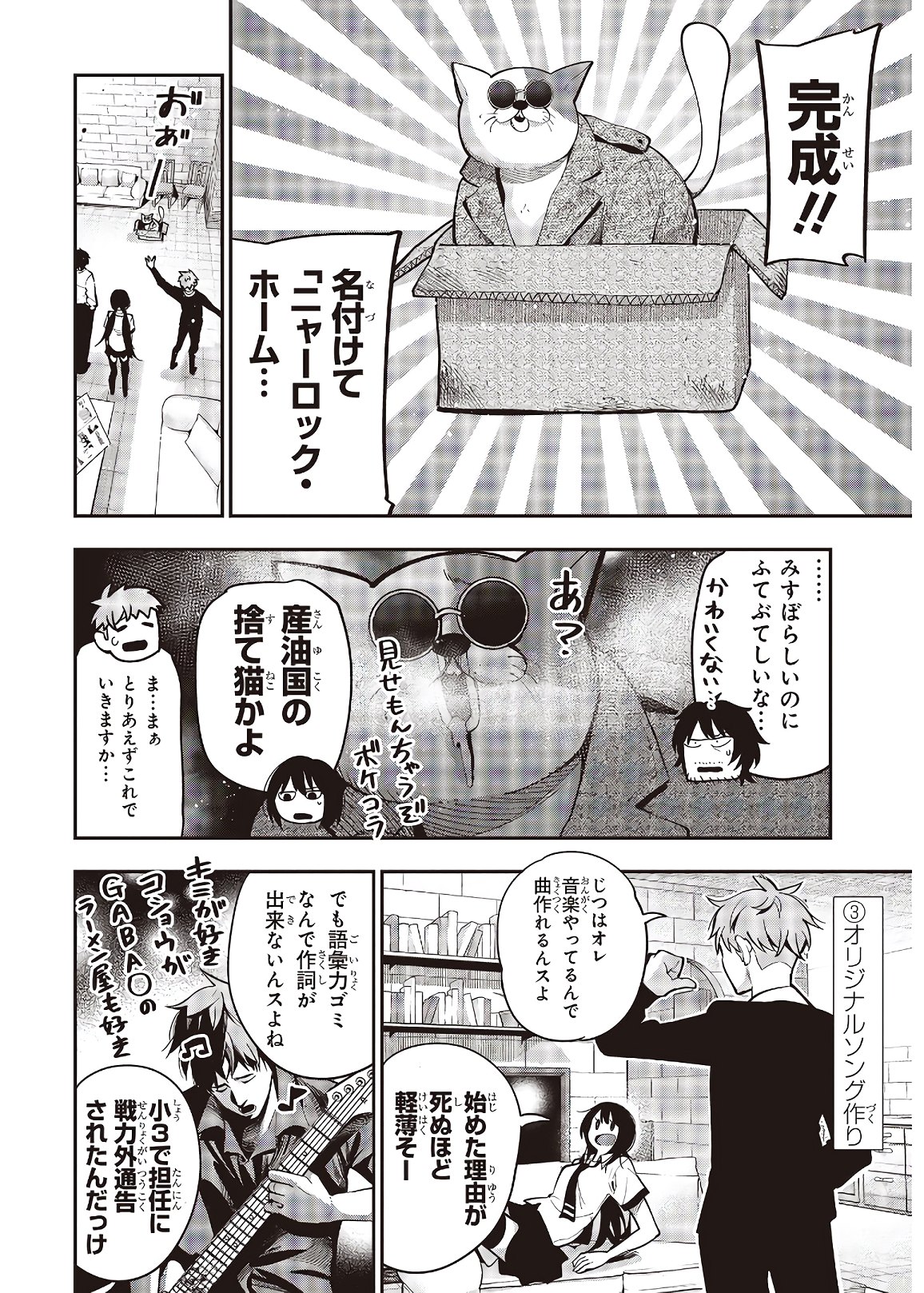 MATTAKU SAIKIN NO TANTEI TO KITARA - raw - Chapter 58 - https://jpdd.ccdd.to/JPDD/mattakusaikinnotanteitokitara/153632/uumlxluys4h.jpg