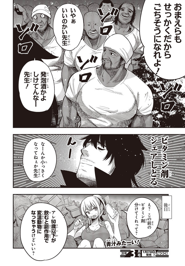 MATTAKU SAIKIN NO TANTEI TO KITARA - raw - Chapter 59.2 - https://jpdd.ccdd.to/JPDD/mattakusaikinnotanteitokitara/158030/1dmynxrercf.jpg