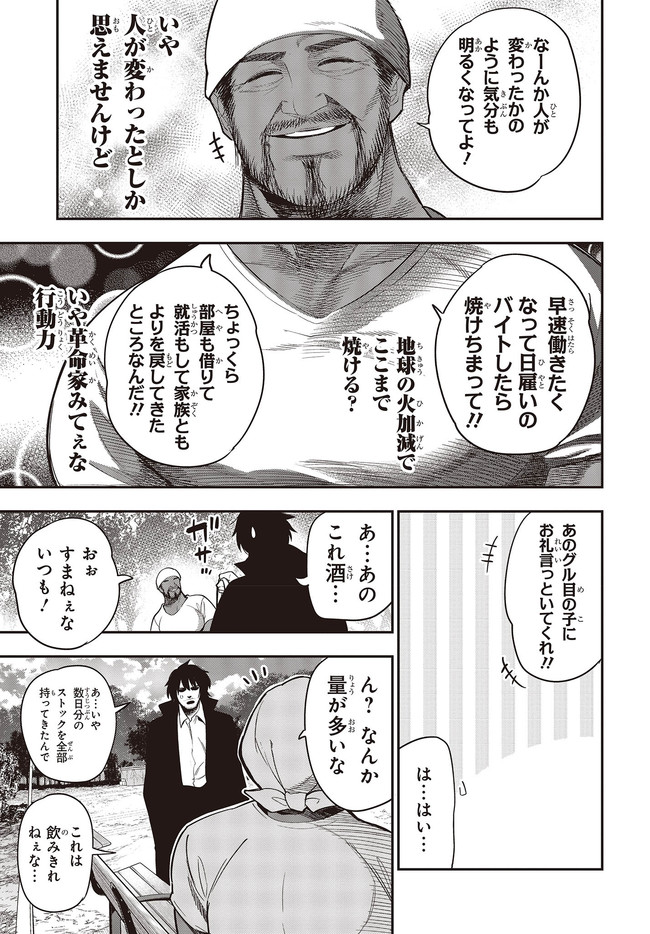 MATTAKU SAIKIN NO TANTEI TO KITARA - raw - Chapter 59.2 - https://jpdd.ccdd.to/JPDD/mattakusaikinnotanteitokitara/158030/vefnsii2wkk.jpg