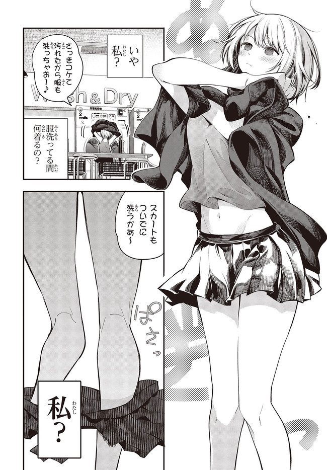 MATTAKU SAIKIN NO TANTEI TO KITARA - raw - Chapter 60 - https://jpdd.ccdd.to/JPDD/mattakusaikinnotanteitokitara/158391/4201rdybwoe.jpg