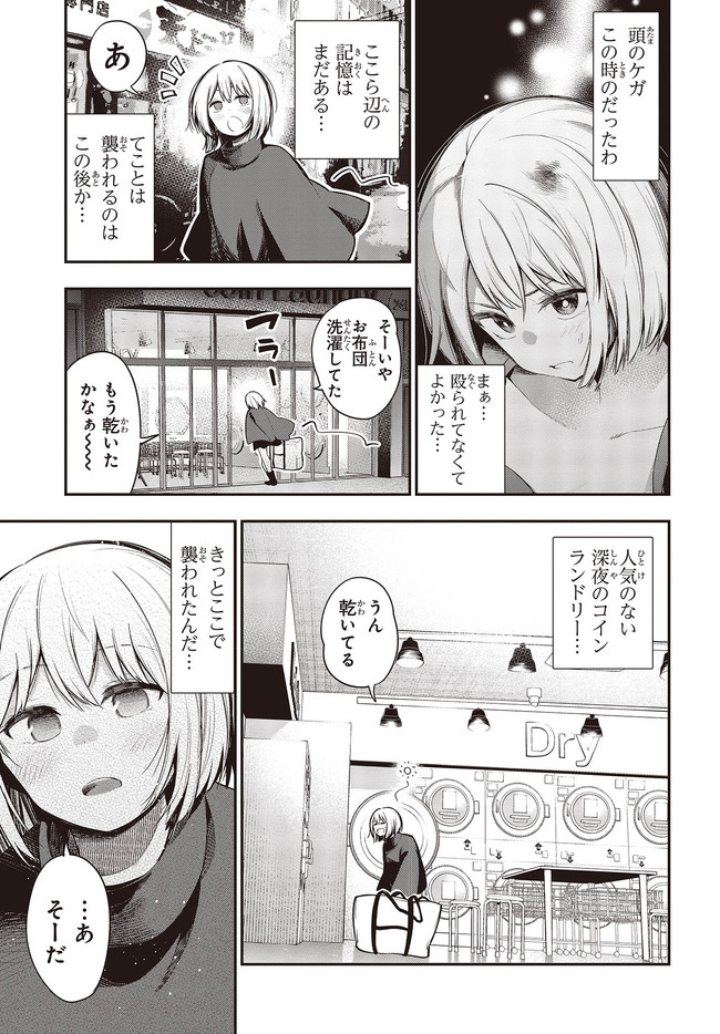 MATTAKU SAIKIN NO TANTEI TO KITARA - raw - Chapter 60 - https://jpdd.ccdd.to/JPDD/mattakusaikinnotanteitokitara/158391/4nuuytd1zil.jpg