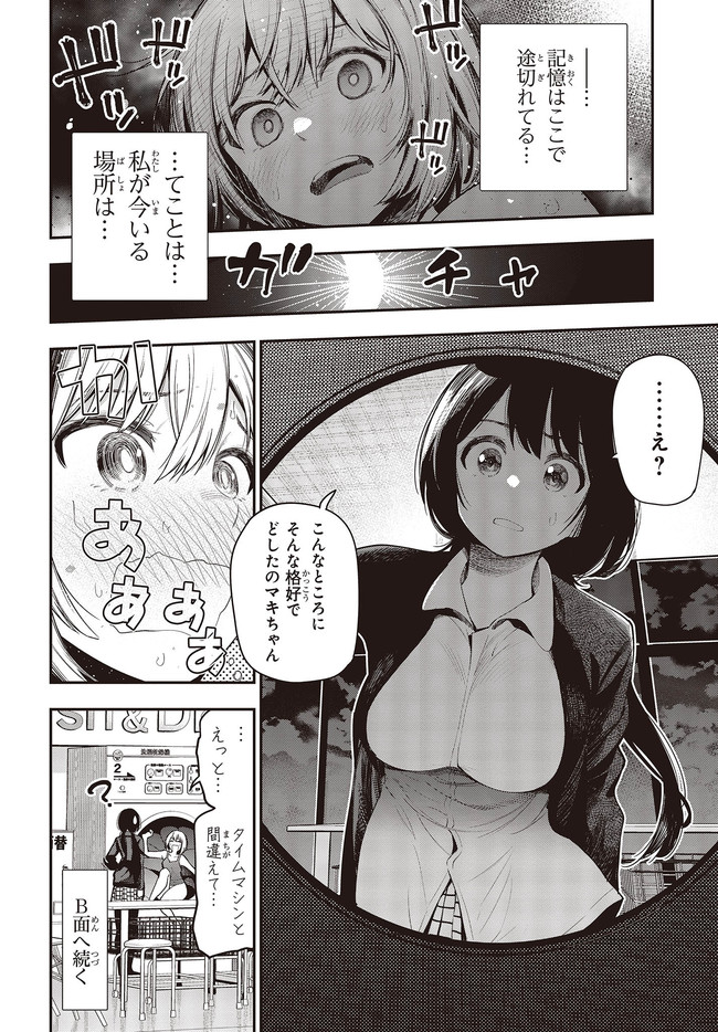 MATTAKU SAIKIN NO TANTEI TO KITARA - raw - Chapter 60 - https://jpdd.ccdd.to/JPDD/mattakusaikinnotanteitokitara/158391/cwu2mtwjhob.jpg