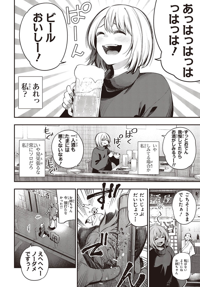 MATTAKU SAIKIN NO TANTEI TO KITARA - raw - Chapter 60 - https://jpdd.ccdd.to/JPDD/mattakusaikinnotanteitokitara/158391/d3rknl4je3u.jpg