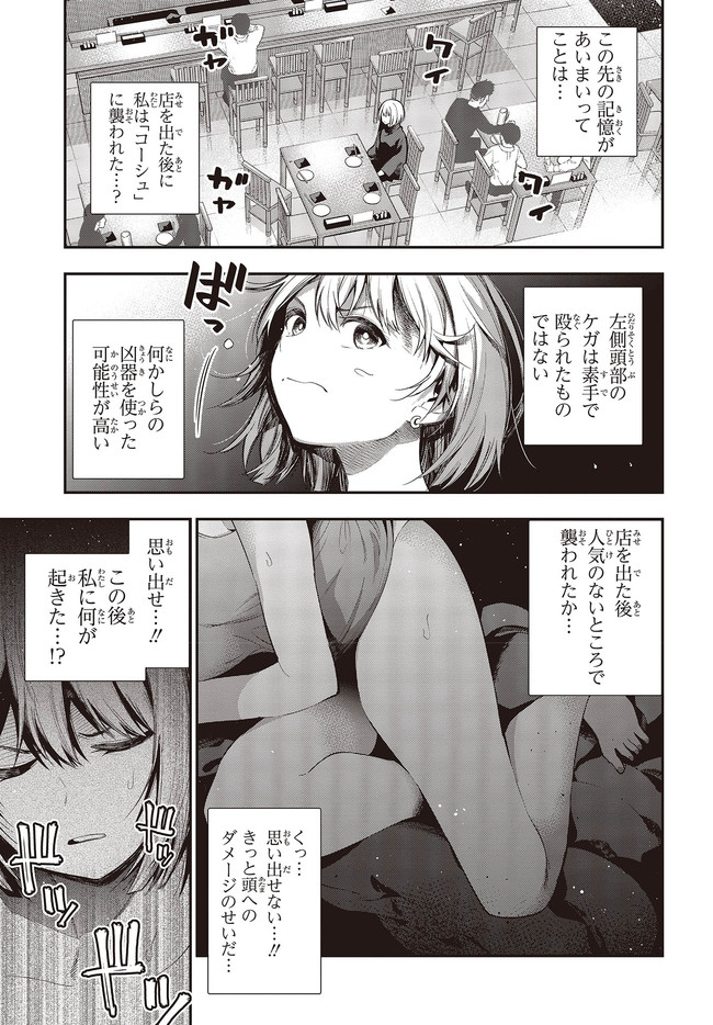 MATTAKU SAIKIN NO TANTEI TO KITARA - raw - Chapter 60 - https://jpdd.ccdd.to/JPDD/mattakusaikinnotanteitokitara/158391/dsitbepdit2.jpg