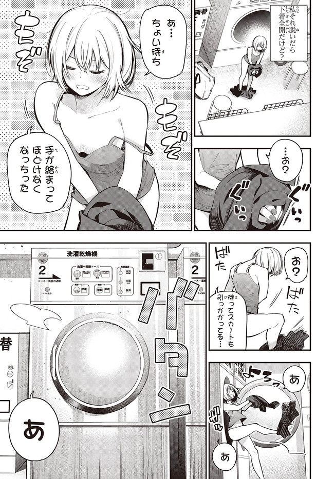 MATTAKU SAIKIN NO TANTEI TO KITARA - raw - Chapter 60 - https://jpdd.ccdd.to/JPDD/mattakusaikinnotanteitokitara/158391/rb0iapctyng.jpg
