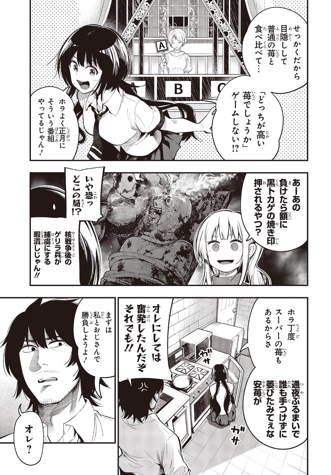 MATTAKU SAIKIN NO TANTEI TO KITARA - raw - Chapter 61 - https://jpdd.ccdd.to/JPDD/mattakusaikinnotanteitokitara/160974/3g3svjmk2er.jpg