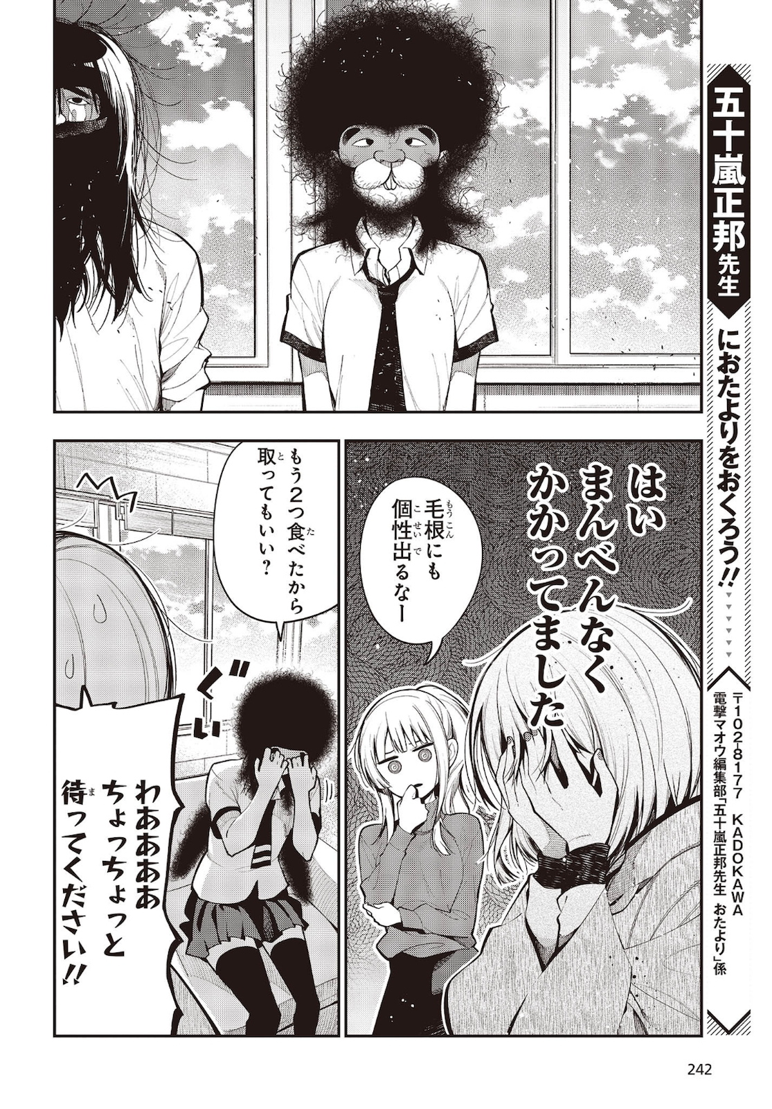 MATTAKU SAIKIN NO TANTEI TO KITARA - raw - Chapter 61 - https://jpdd.ccdd.to/JPDD/mattakusaikinnotanteitokitara/160974/cl0vhuxjjyd.jpg
