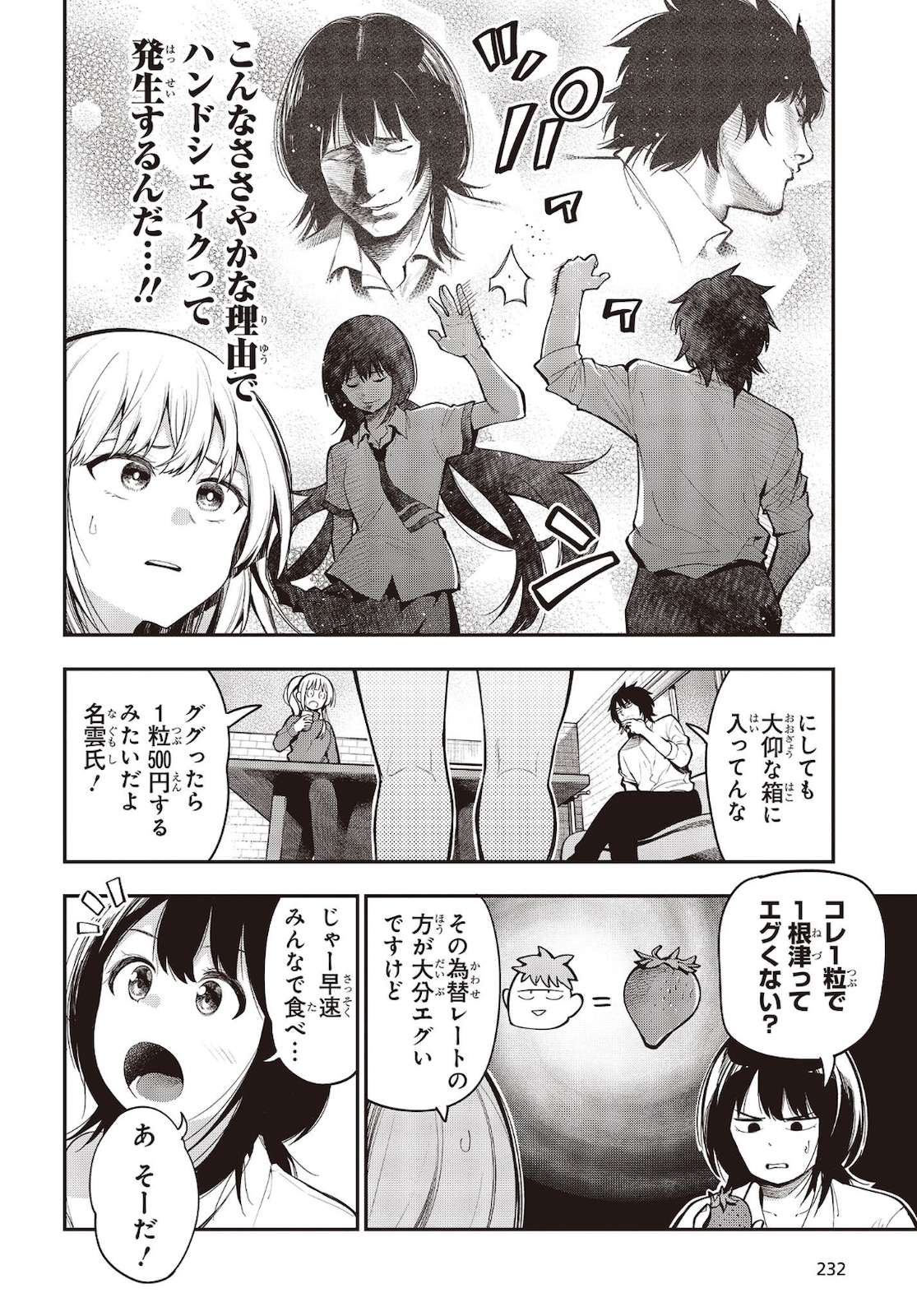 MATTAKU SAIKIN NO TANTEI TO KITARA - raw - Chapter 61 - https://jpdd.ccdd.to/JPDD/mattakusaikinnotanteitokitara/160974/rwpzwpeexrd.jpg