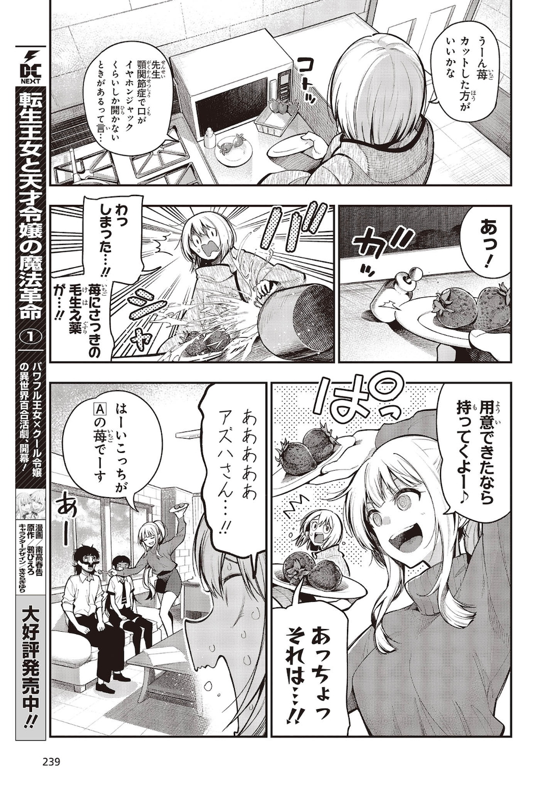 MATTAKU SAIKIN NO TANTEI TO KITARA - raw - Chapter 61 - https://jpdd.ccdd.to/JPDD/mattakusaikinnotanteitokitara/160974/thhp1vz4hnd.jpg