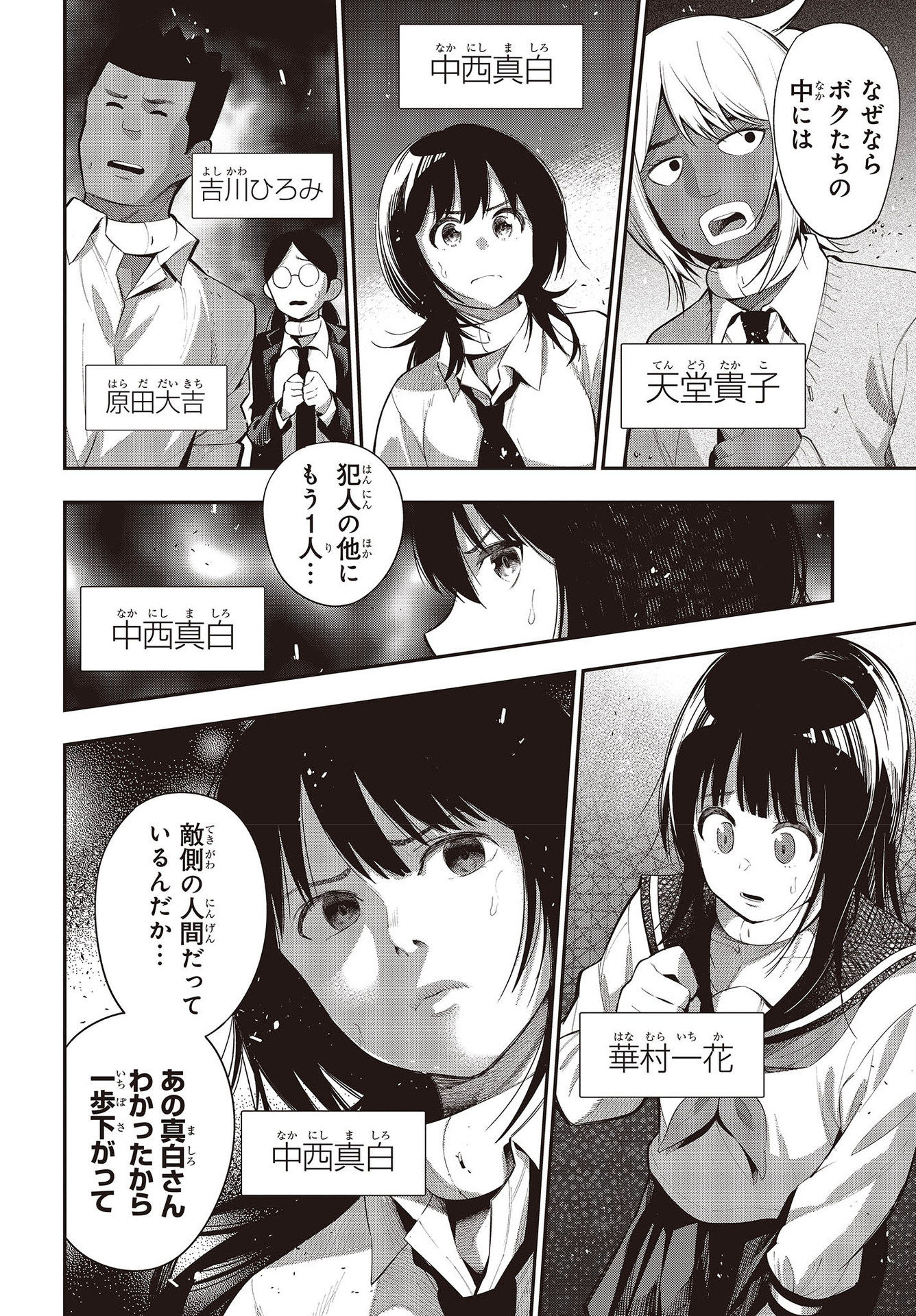 MATTAKU SAIKIN NO TANTEI TO KITARA - raw - Chapter 64 - https://jpdd.ccdd.to/JPDD/mattakusaikinnotanteitokitara/164611/5sjbtag5pff.jpg