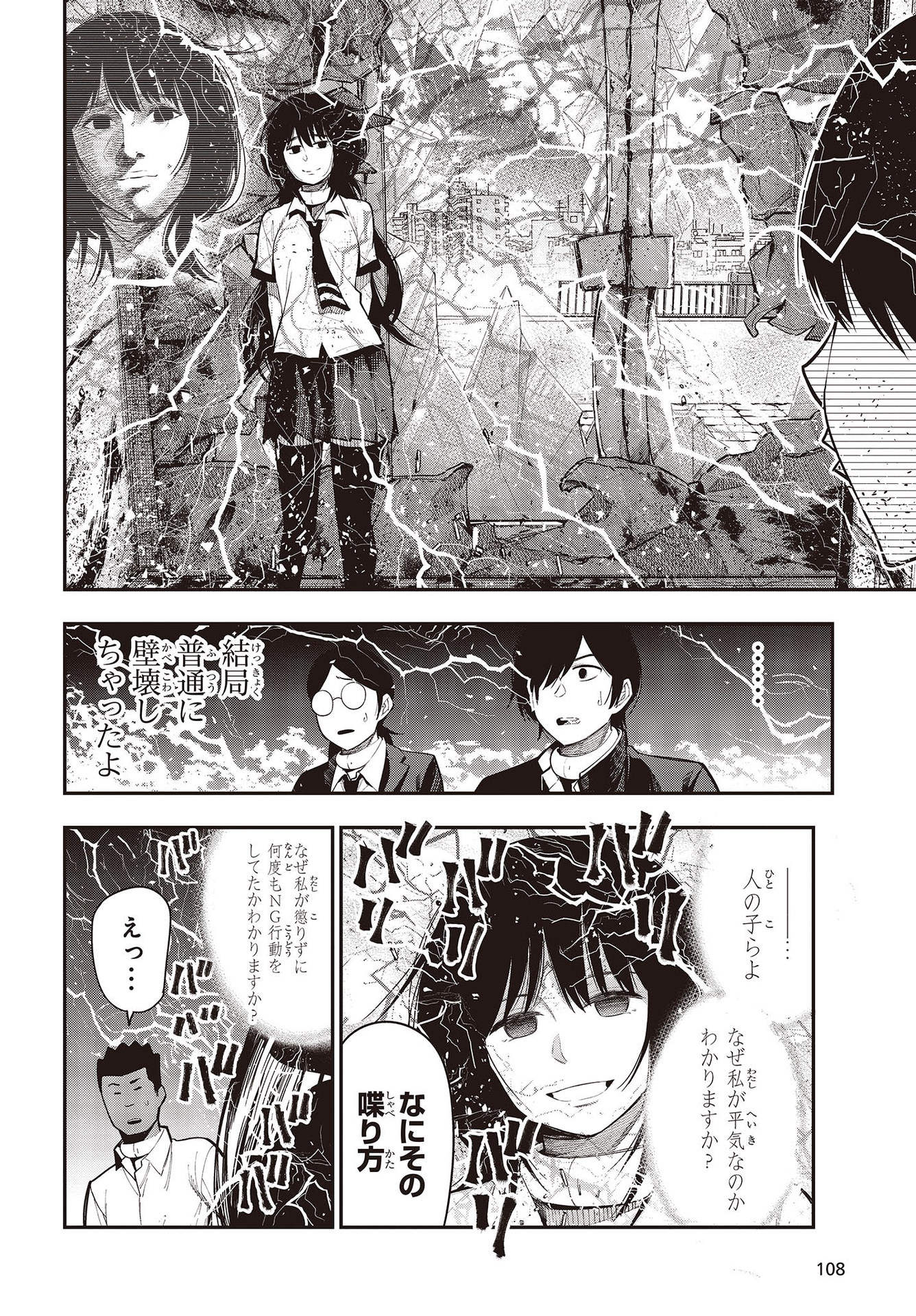 MATTAKU SAIKIN NO TANTEI TO KITARA - raw - Chapter 64 - https://jpdd.ccdd.to/JPDD/mattakusaikinnotanteitokitara/164611/bl4iuti2xws.jpg