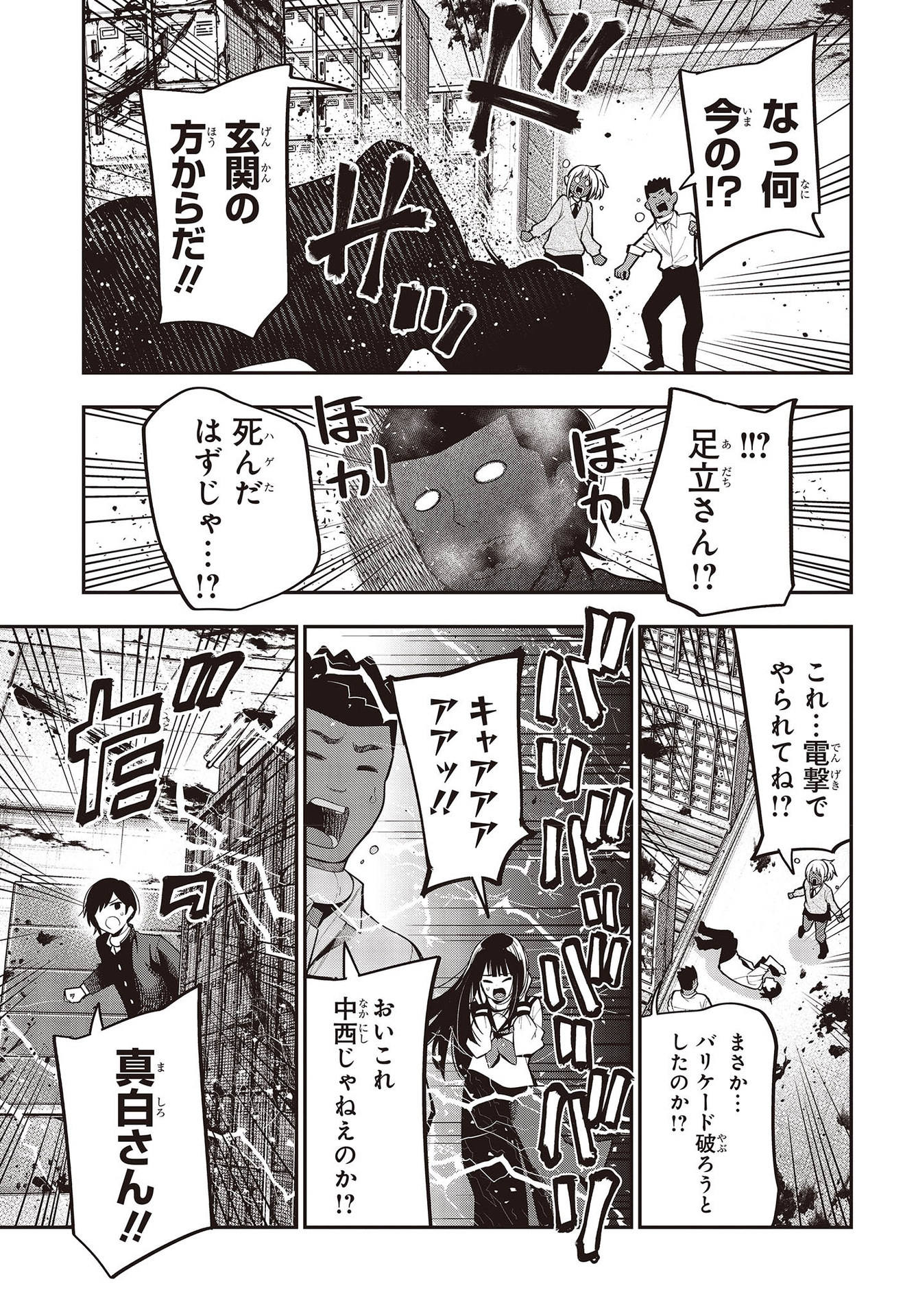 MATTAKU SAIKIN NO TANTEI TO KITARA - raw - Chapter 64 - https://jpdd.ccdd.to/JPDD/mattakusaikinnotanteitokitara/164611/bvak1facebc.jpg