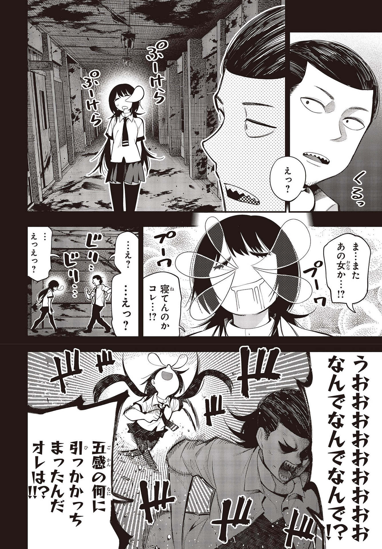 MATTAKU SAIKIN NO TANTEI TO KITARA - raw - Chapter 64 - https://jpdd.ccdd.to/JPDD/mattakusaikinnotanteitokitara/164611/izycoj3l0wd.jpg