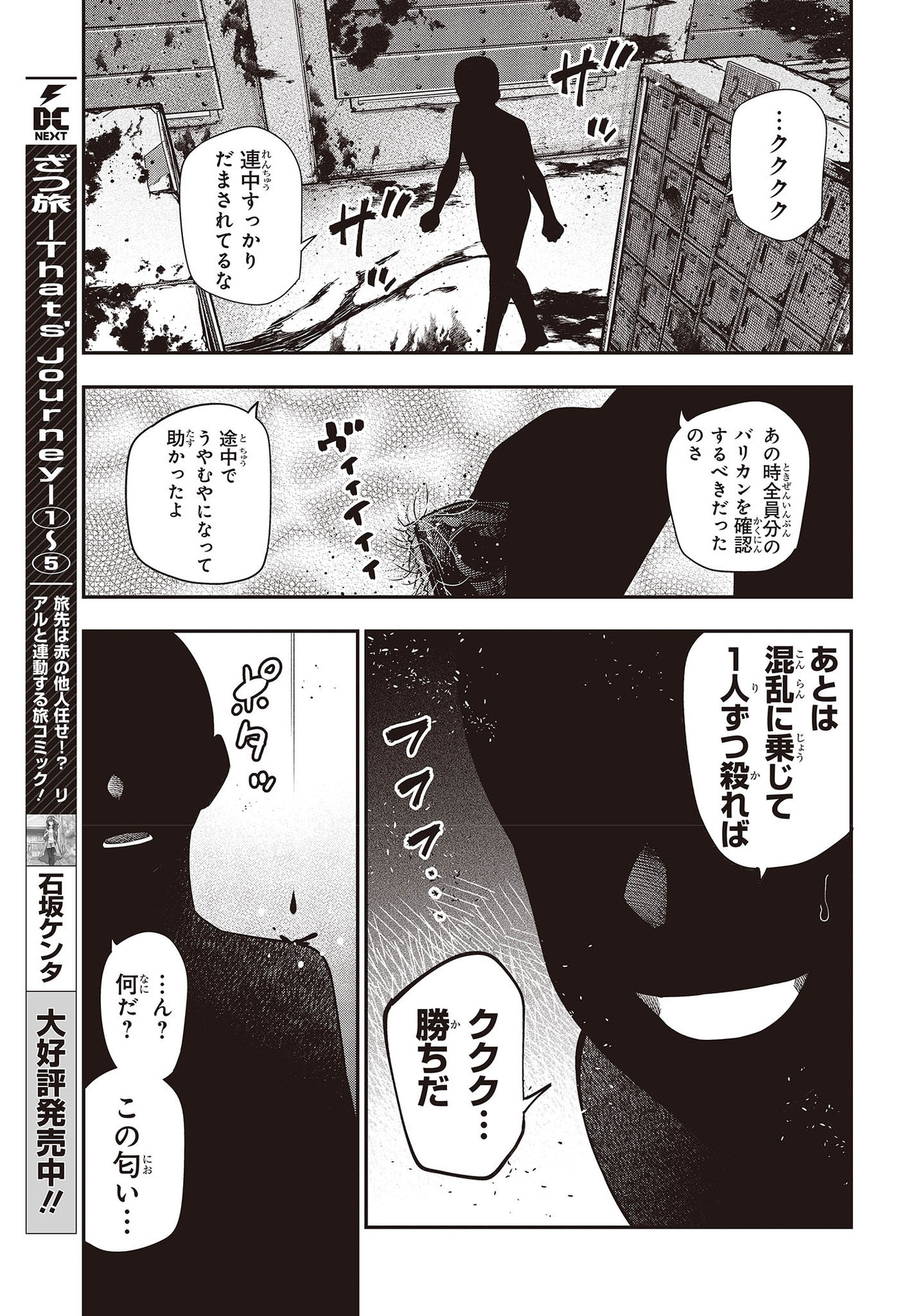 MATTAKU SAIKIN NO TANTEI TO KITARA - raw - Chapter 64 - https://jpdd.ccdd.to/JPDD/mattakusaikinnotanteitokitara/164611/lsmtpgjckmy.jpg