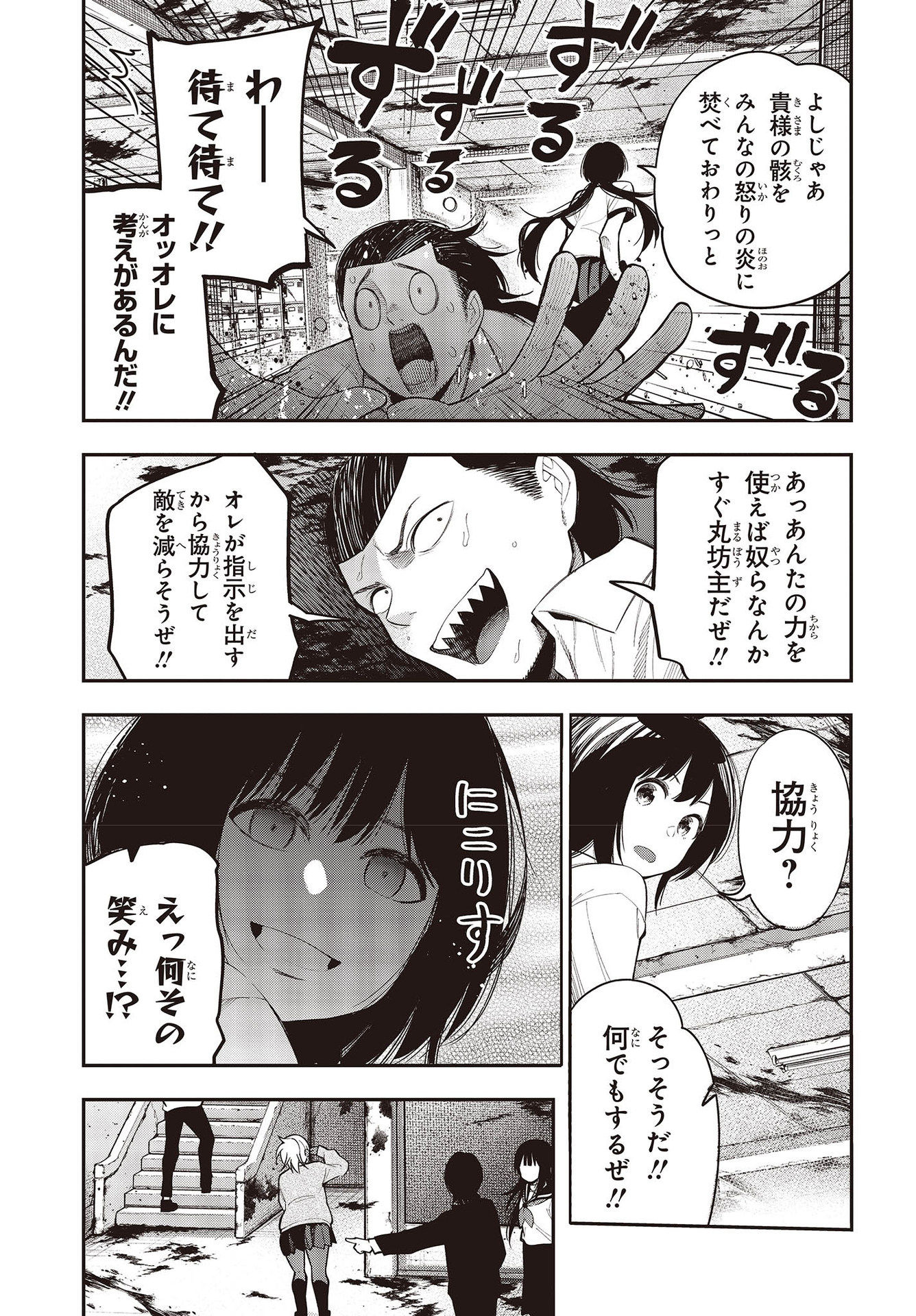 MATTAKU SAIKIN NO TANTEI TO KITARA - raw - Chapter 64 - https://jpdd.ccdd.to/JPDD/mattakusaikinnotanteitokitara/164611/maol1qwyjqs.jpg