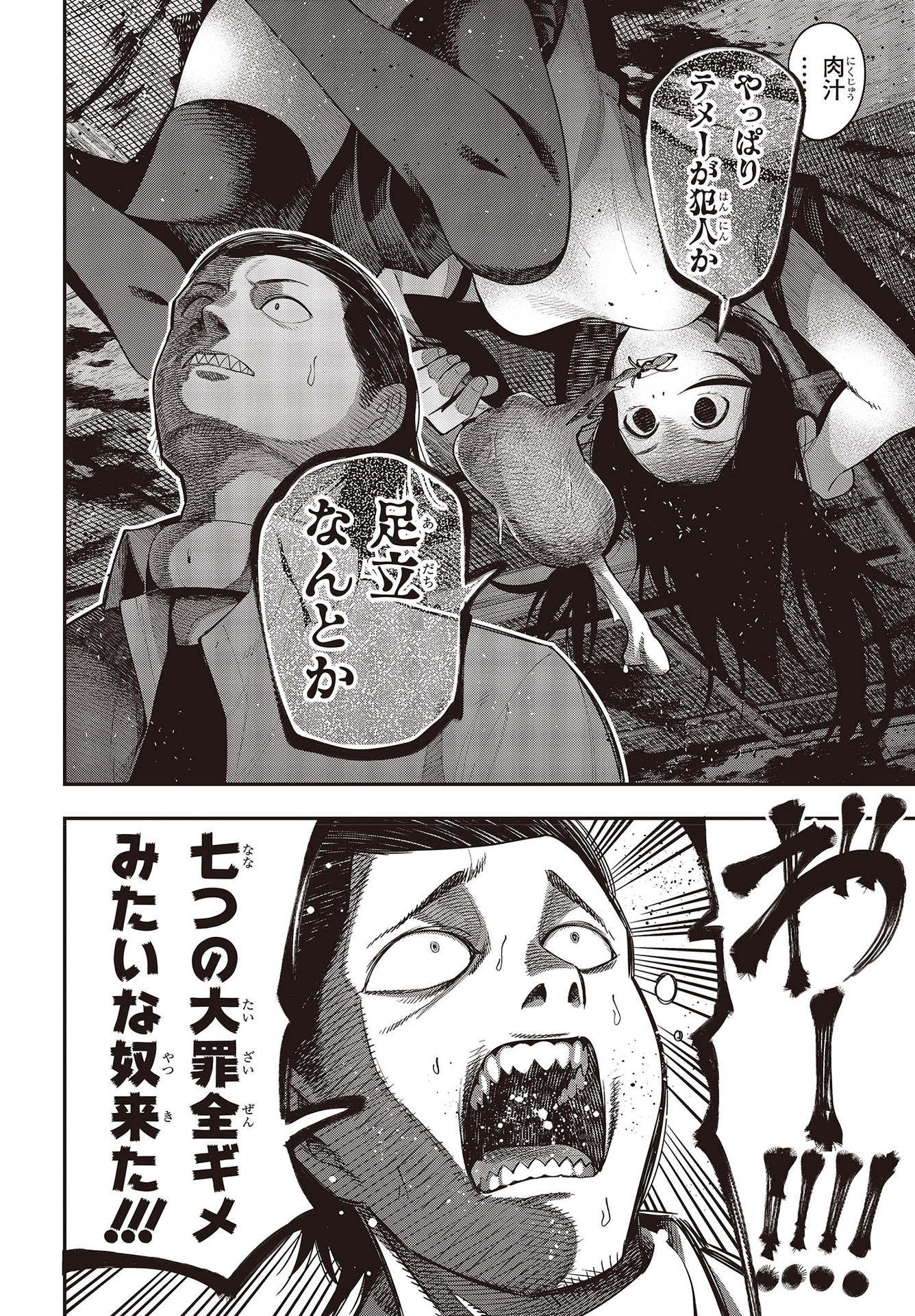 MATTAKU SAIKIN NO TANTEI TO KITARA - raw - Chapter 64 - https://jpdd.ccdd.to/JPDD/mattakusaikinnotanteitokitara/164611/na3g3xbowbk.jpg
