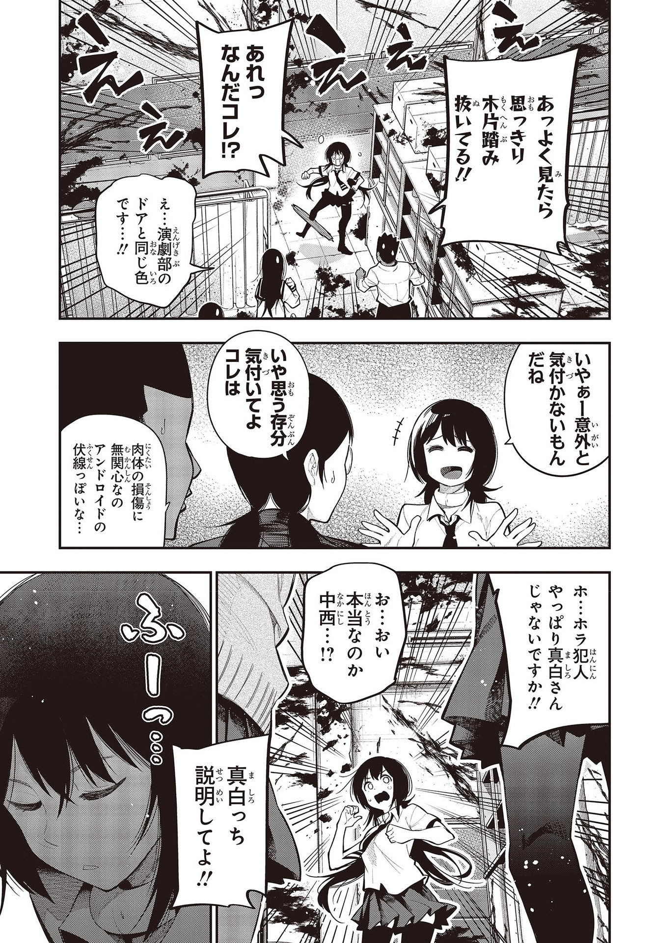MATTAKU SAIKIN NO TANTEI TO KITARA - raw - Chapter 64 - https://jpdd.ccdd.to/JPDD/mattakusaikinnotanteitokitara/164611/nh2zzdvxpp2.jpg
