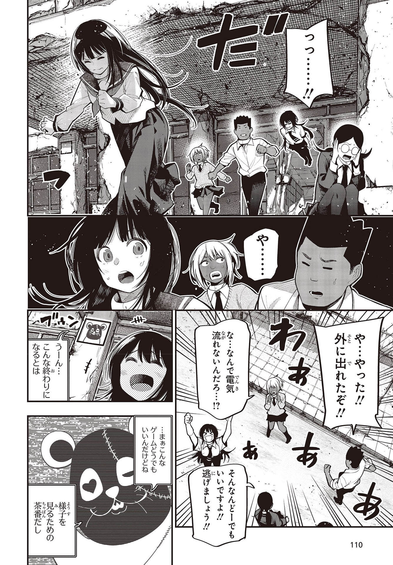 MATTAKU SAIKIN NO TANTEI TO KITARA - raw - Chapter 64 - https://jpdd.ccdd.to/JPDD/mattakusaikinnotanteitokitara/164611/rlewu522rgc.jpg