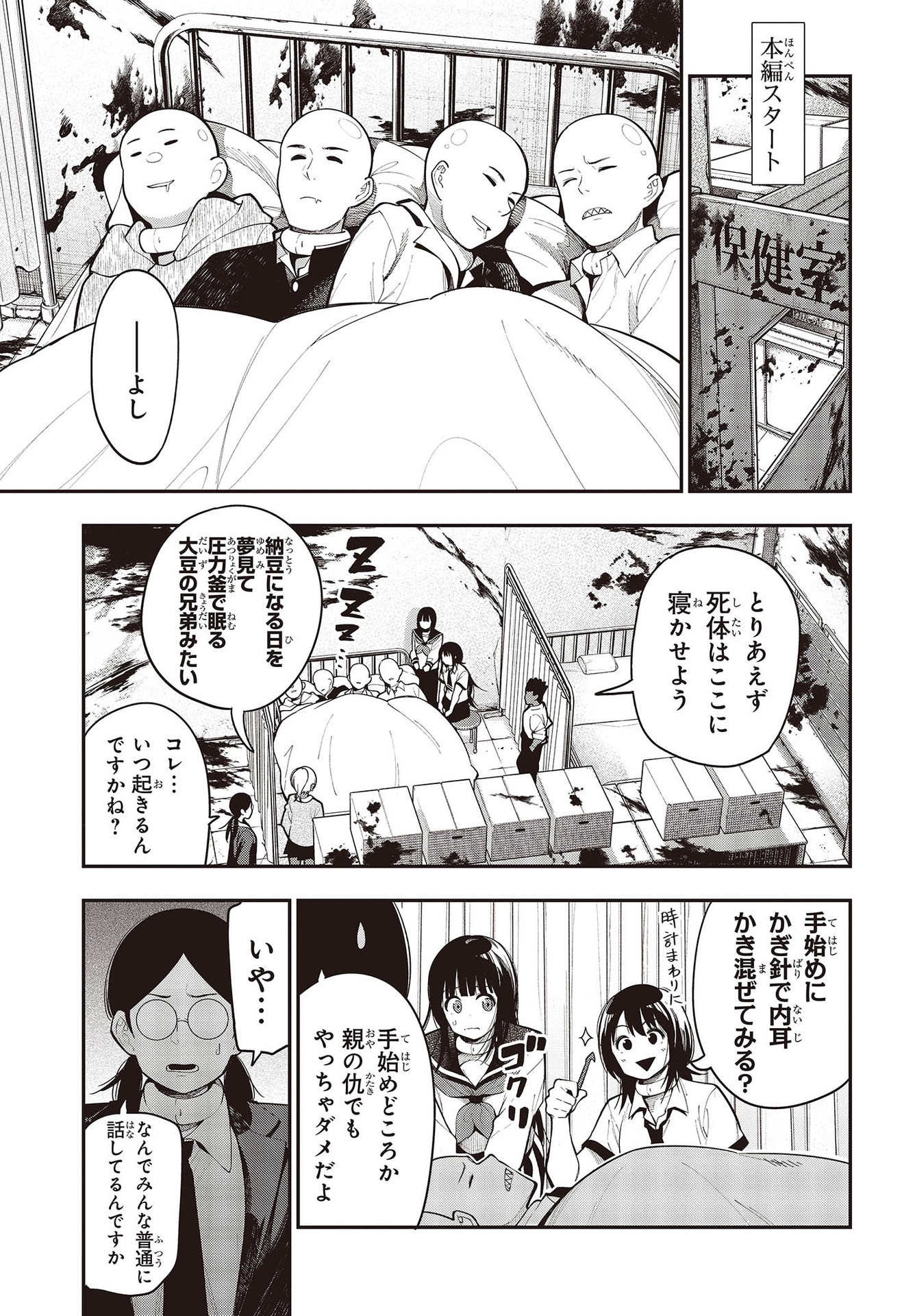 MATTAKU SAIKIN NO TANTEI TO KITARA - raw - Chapter 64 - https://jpdd.ccdd.to/JPDD/mattakusaikinnotanteitokitara/164611/t4jnbgxmmyt.jpg