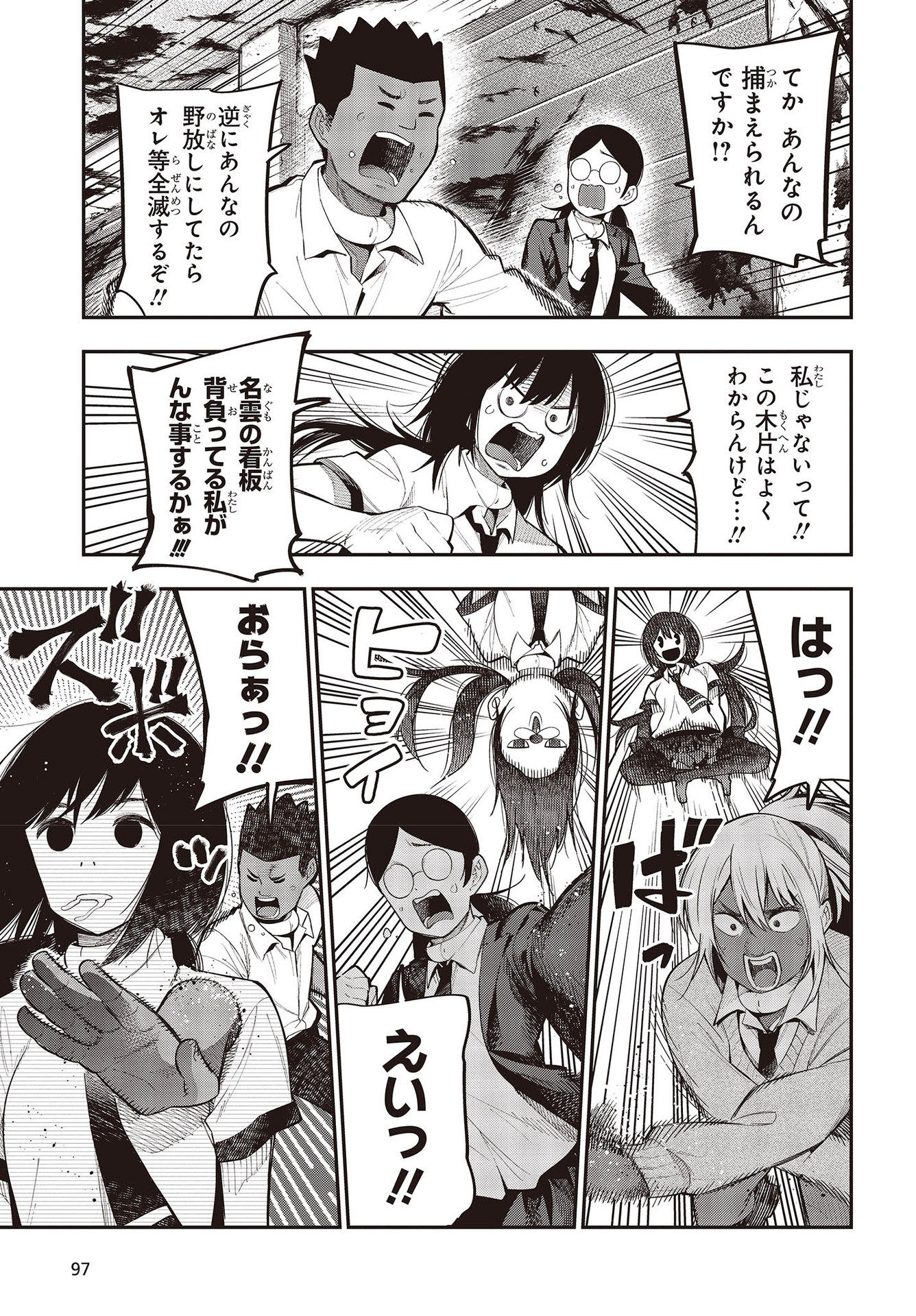 MATTAKU SAIKIN NO TANTEI TO KITARA - raw - Chapter 64 - https://jpdd.ccdd.to/JPDD/mattakusaikinnotanteitokitara/164611/ungt0qu2jnn.jpg