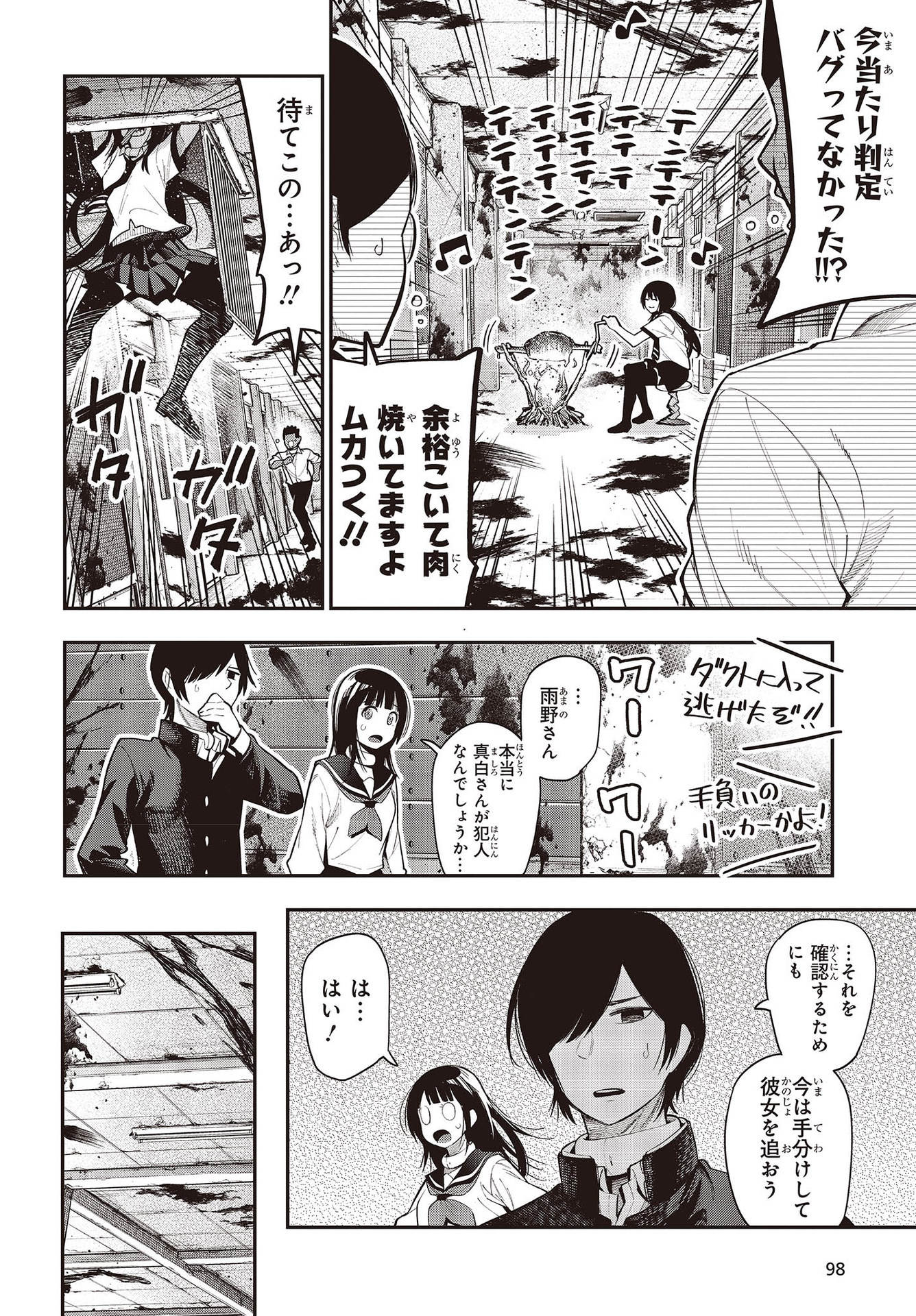 MATTAKU SAIKIN NO TANTEI TO KITARA - raw - Chapter 64 - https://jpdd.ccdd.to/JPDD/mattakusaikinnotanteitokitara/164611/w4bfnt1s0hf.jpg