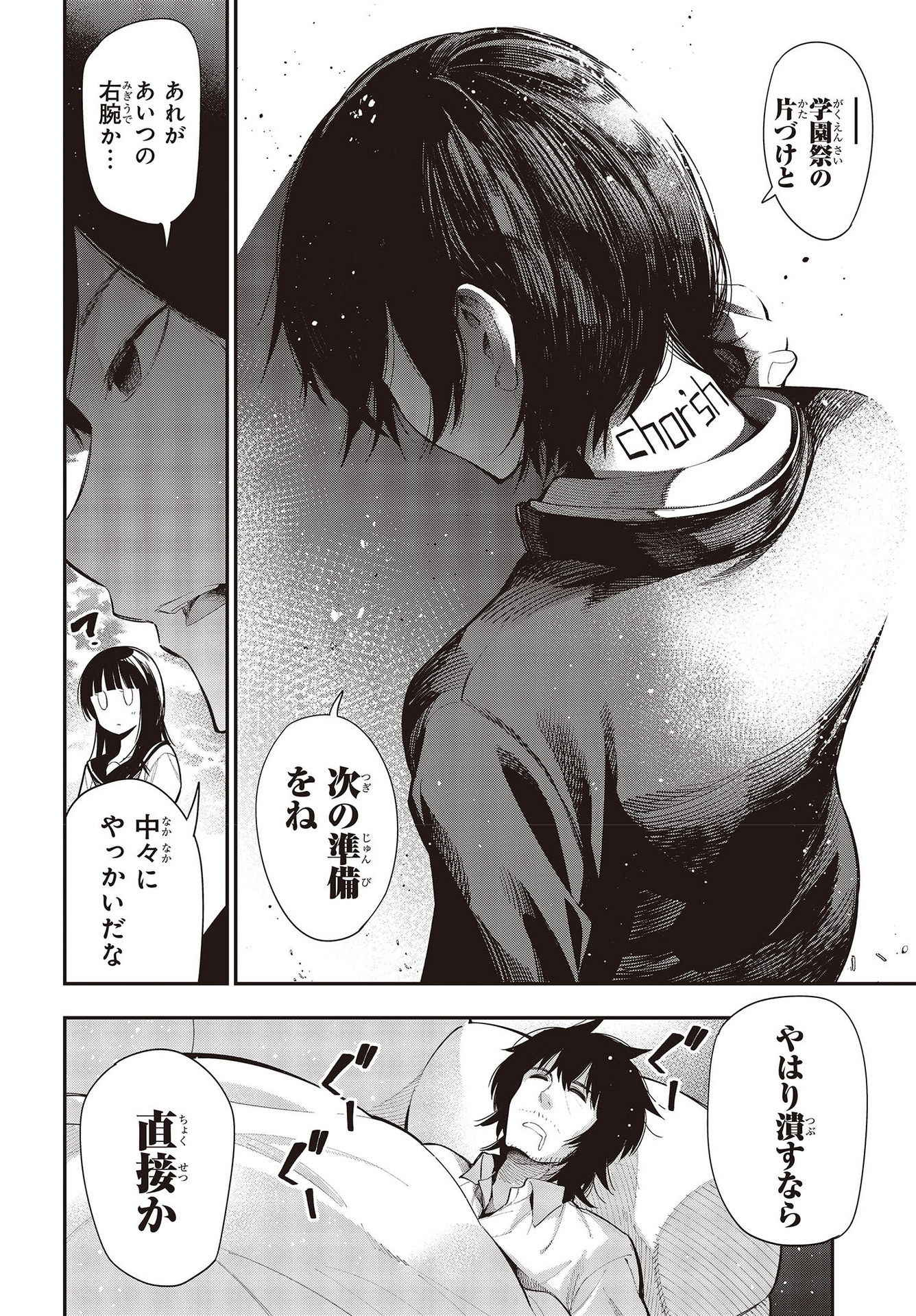 MATTAKU SAIKIN NO TANTEI TO KITARA - raw - Chapter 64 - https://jpdd.ccdd.to/JPDD/mattakusaikinnotanteitokitara/164611/y5biaqawpzg.jpg