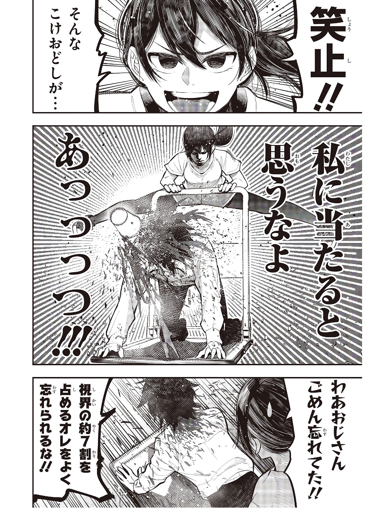 MATTAKU SAIKIN NO TANTEI TO KITARA - raw - Chapter 65 - https://jpdd.ccdd.to/JPDD/mattakusaikinnotanteitokitara/168121/0h0eebrtpxs.jpg