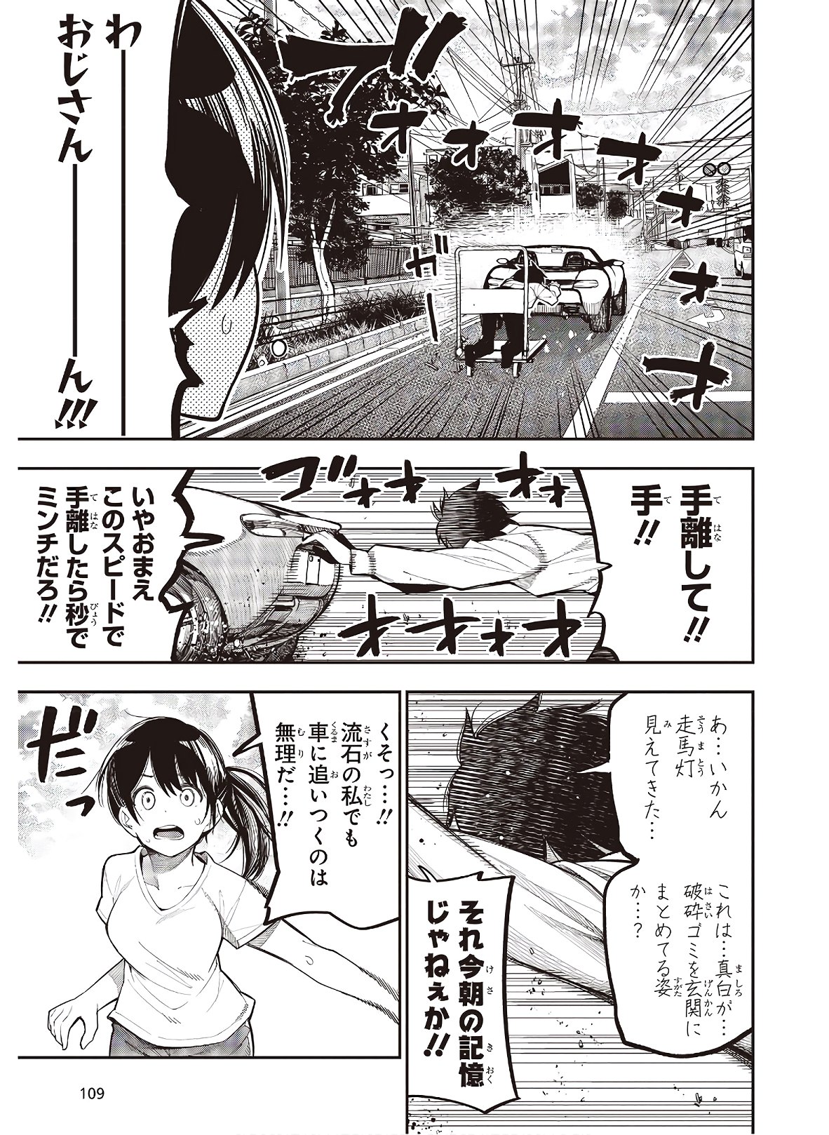 MATTAKU SAIKIN NO TANTEI TO KITARA - raw - Chapter 65 - https://jpdd.ccdd.to/JPDD/mattakusaikinnotanteitokitara/168121/4b4w5d3iwmz.jpg
