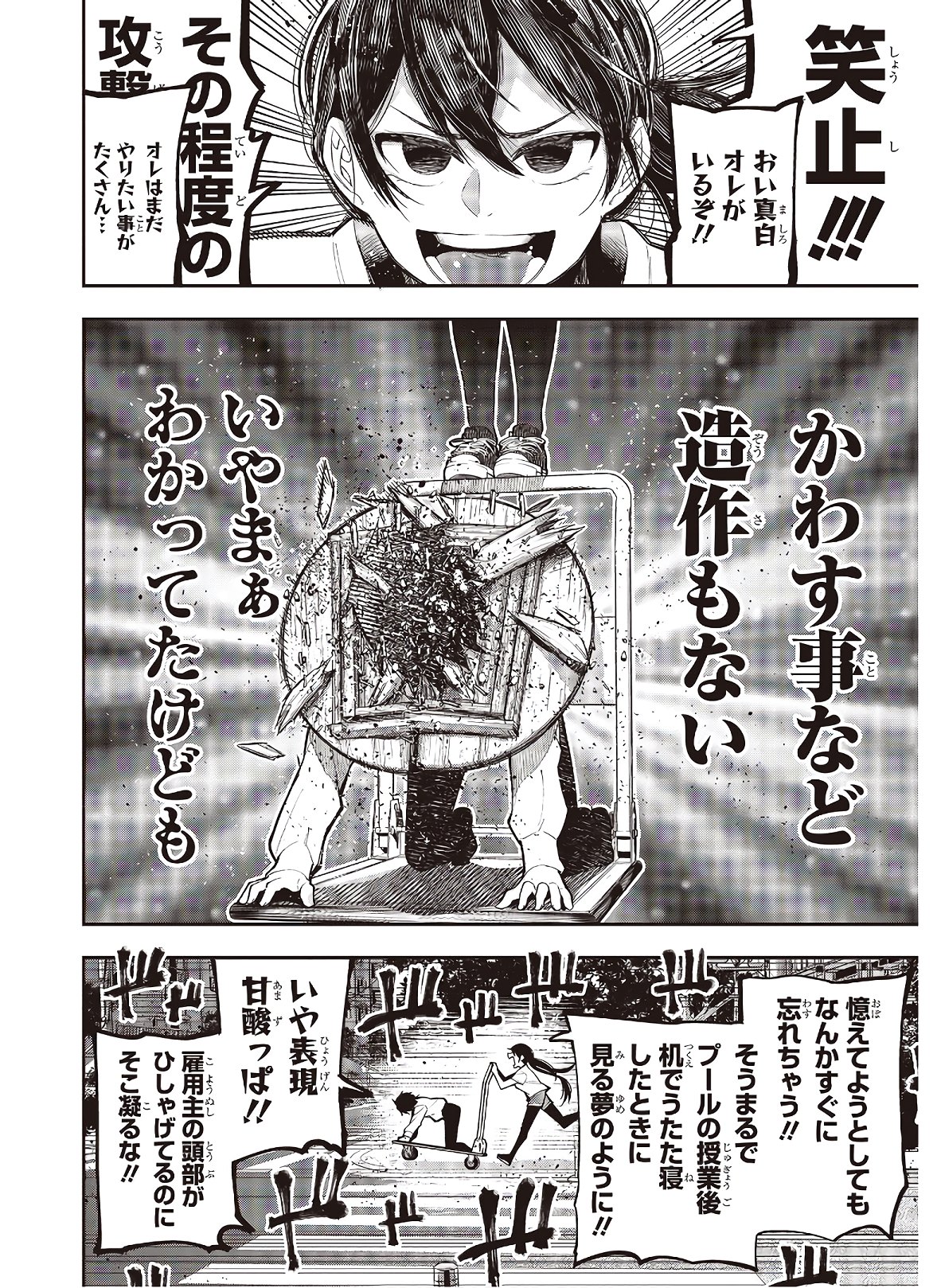 MATTAKU SAIKIN NO TANTEI TO KITARA - raw - Chapter 65 - https://jpdd.ccdd.to/JPDD/mattakusaikinnotanteitokitara/168121/civb3cjzzle.jpg
