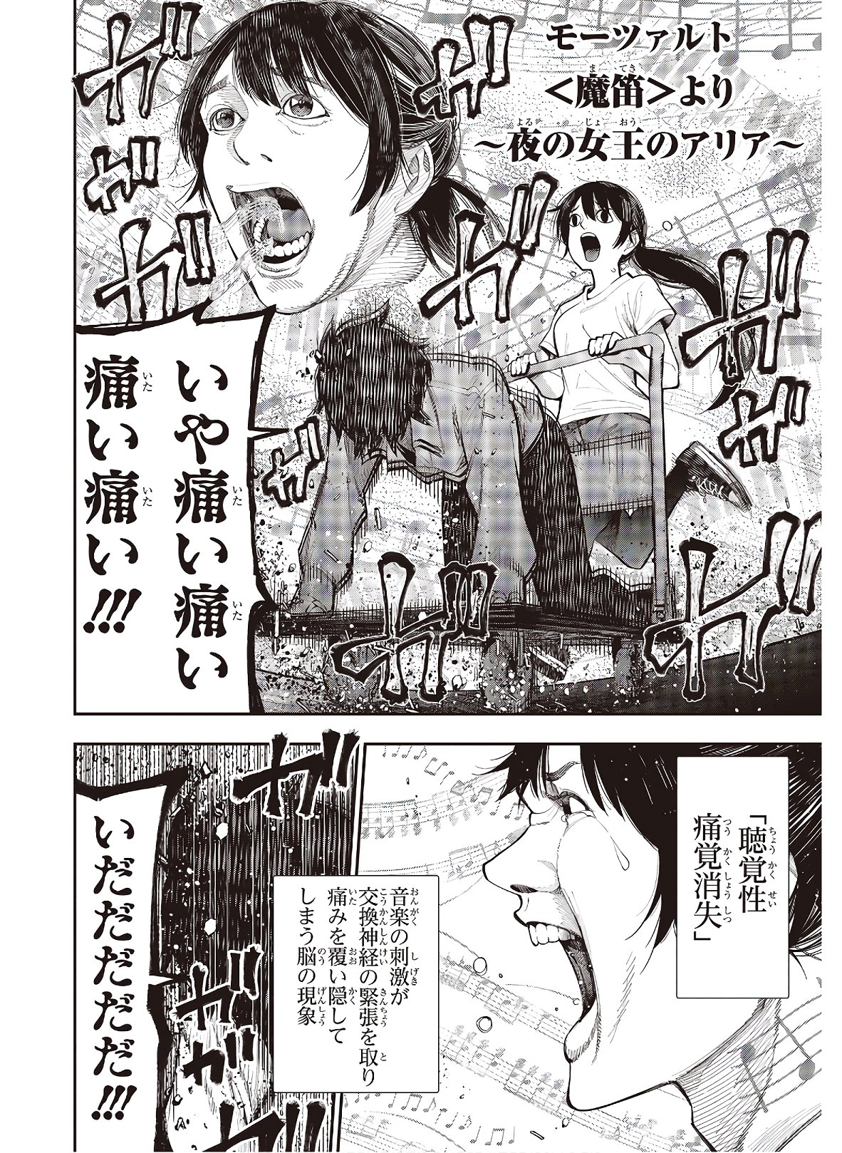 MATTAKU SAIKIN NO TANTEI TO KITARA - raw - Chapter 65 - https://jpdd.ccdd.to/JPDD/mattakusaikinnotanteitokitara/168121/dtn4vmcxigj.jpg