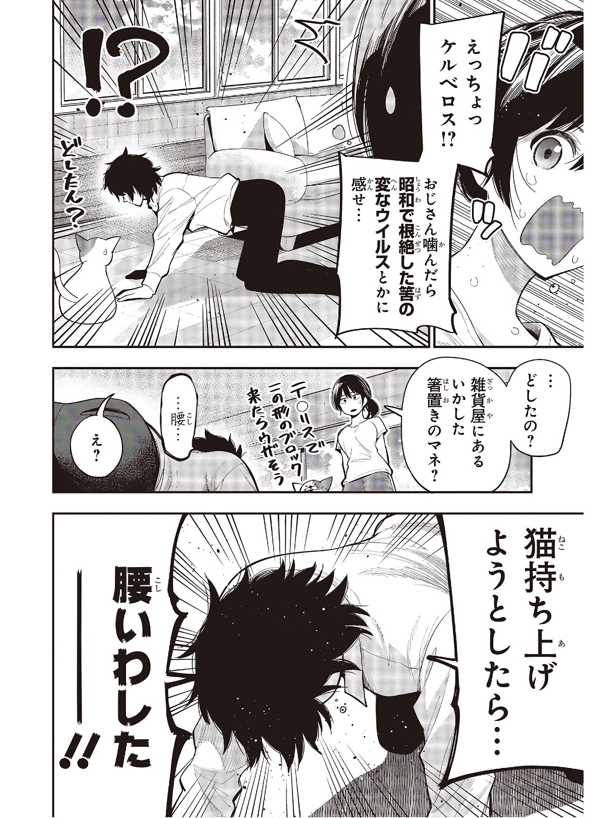MATTAKU SAIKIN NO TANTEI TO KITARA - raw - Chapter 65 - https://jpdd.ccdd.to/JPDD/mattakusaikinnotanteitokitara/168121/kkemv1kvc5g.jpg
