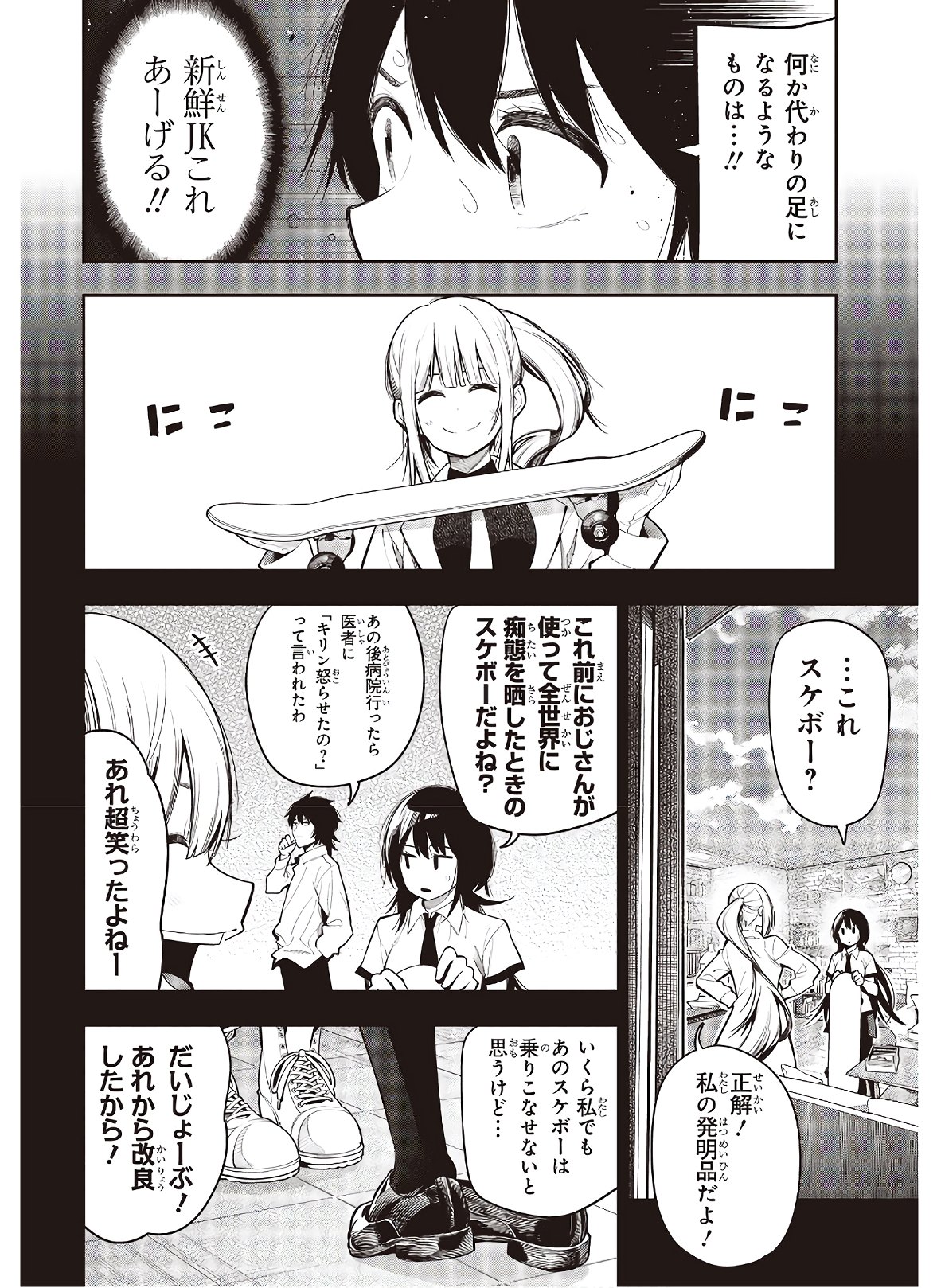 MATTAKU SAIKIN NO TANTEI TO KITARA - raw - Chapter 65 - https://jpdd.ccdd.to/JPDD/mattakusaikinnotanteitokitara/168121/lb1bikjg54r.jpg