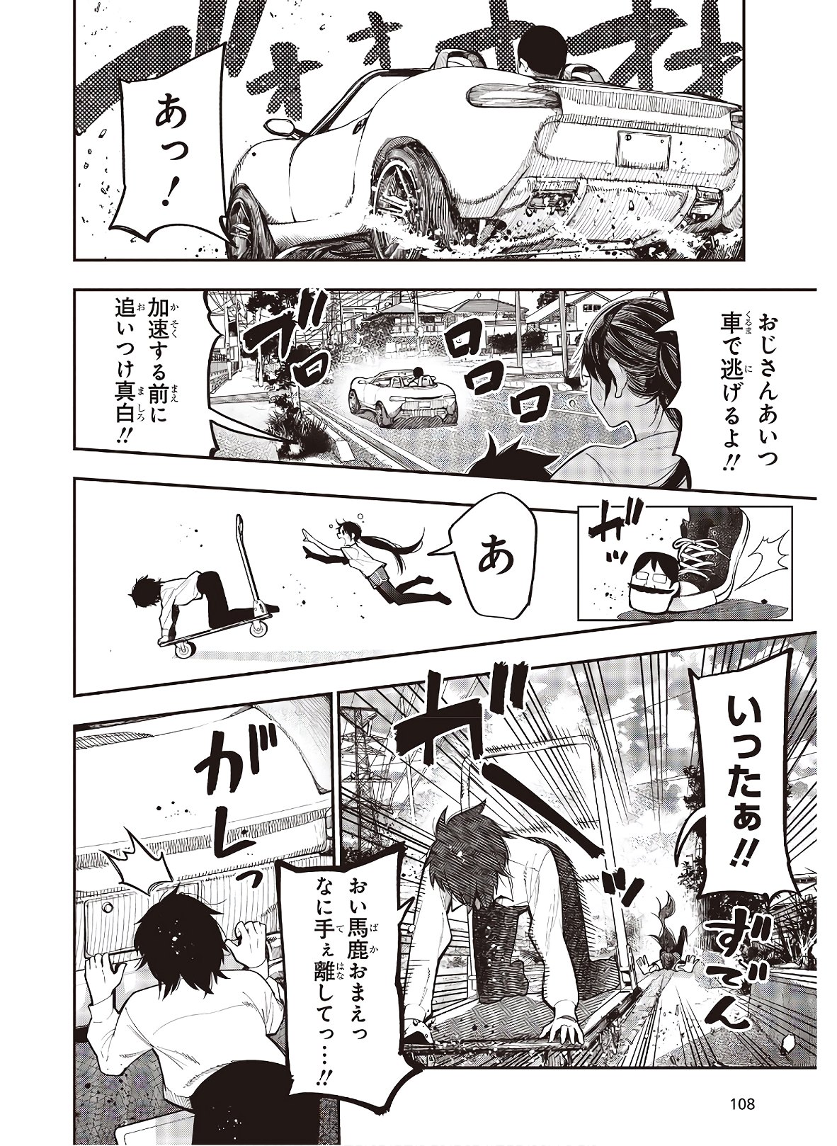MATTAKU SAIKIN NO TANTEI TO KITARA - raw - Chapter 65 - https://jpdd.ccdd.to/JPDD/mattakusaikinnotanteitokitara/168121/lh50jaru2lx.jpg