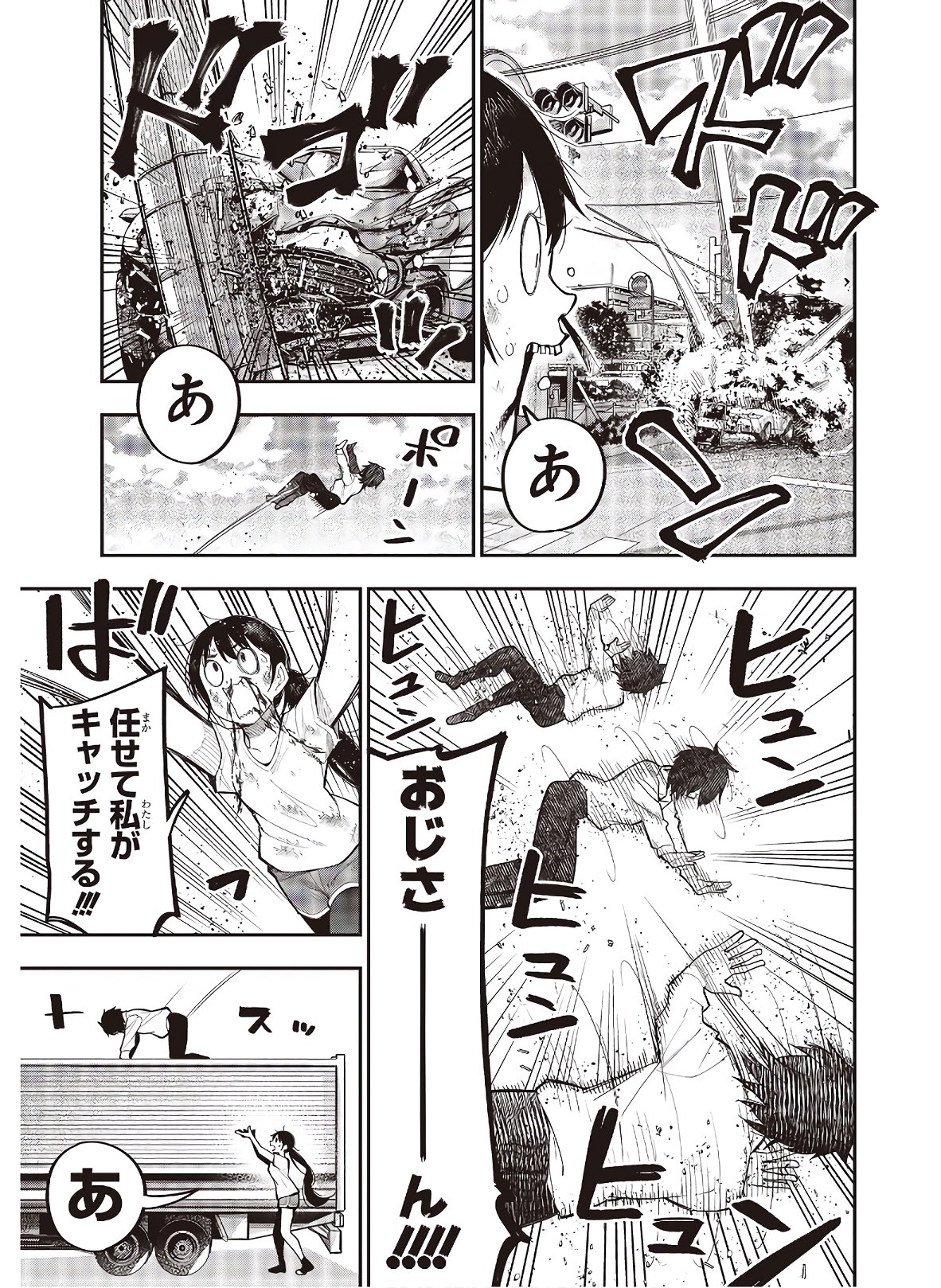 MATTAKU SAIKIN NO TANTEI TO KITARA - raw - Chapter 65 - https://jpdd.ccdd.to/JPDD/mattakusaikinnotanteitokitara/168121/pahi1vrdhfa.jpg