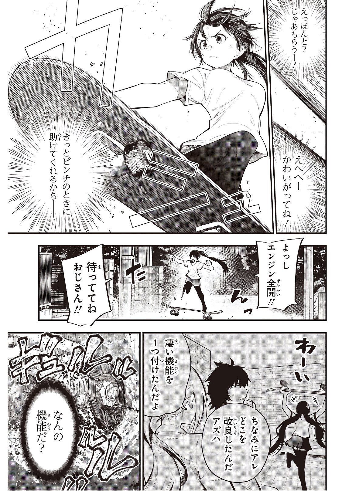 MATTAKU SAIKIN NO TANTEI TO KITARA - raw - Chapter 65 - https://jpdd.ccdd.to/JPDD/mattakusaikinnotanteitokitara/168121/psnqdnrqvay.jpg