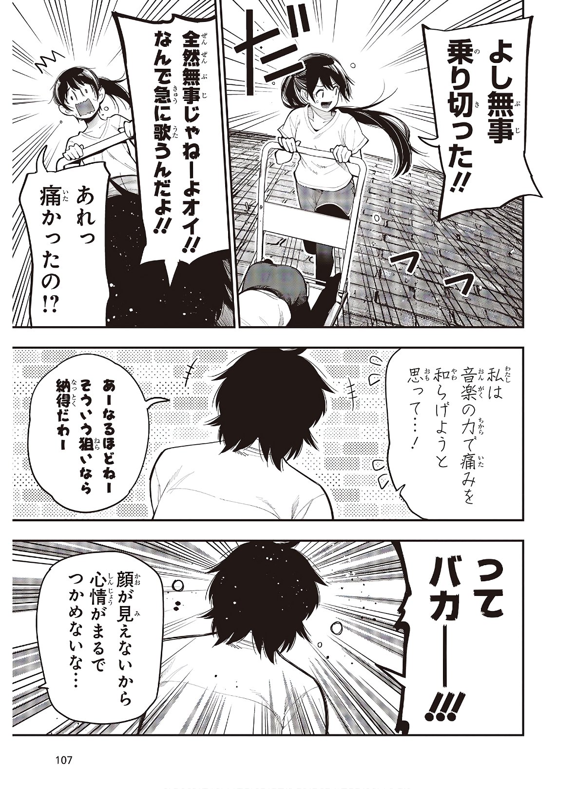MATTAKU SAIKIN NO TANTEI TO KITARA - raw - Chapter 65 - https://jpdd.ccdd.to/JPDD/mattakusaikinnotanteitokitara/168121/qydtmogd1dr.jpg