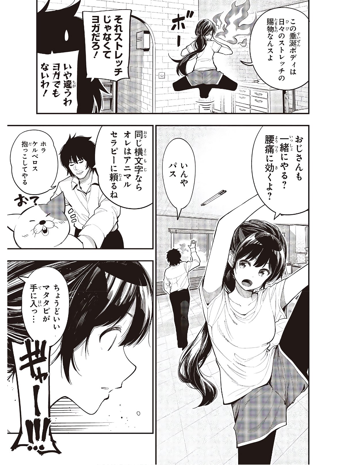 MATTAKU SAIKIN NO TANTEI TO KITARA - raw - Chapter 65 - https://jpdd.ccdd.to/JPDD/mattakusaikinnotanteitokitara/168121/seqdpx154lo.jpg