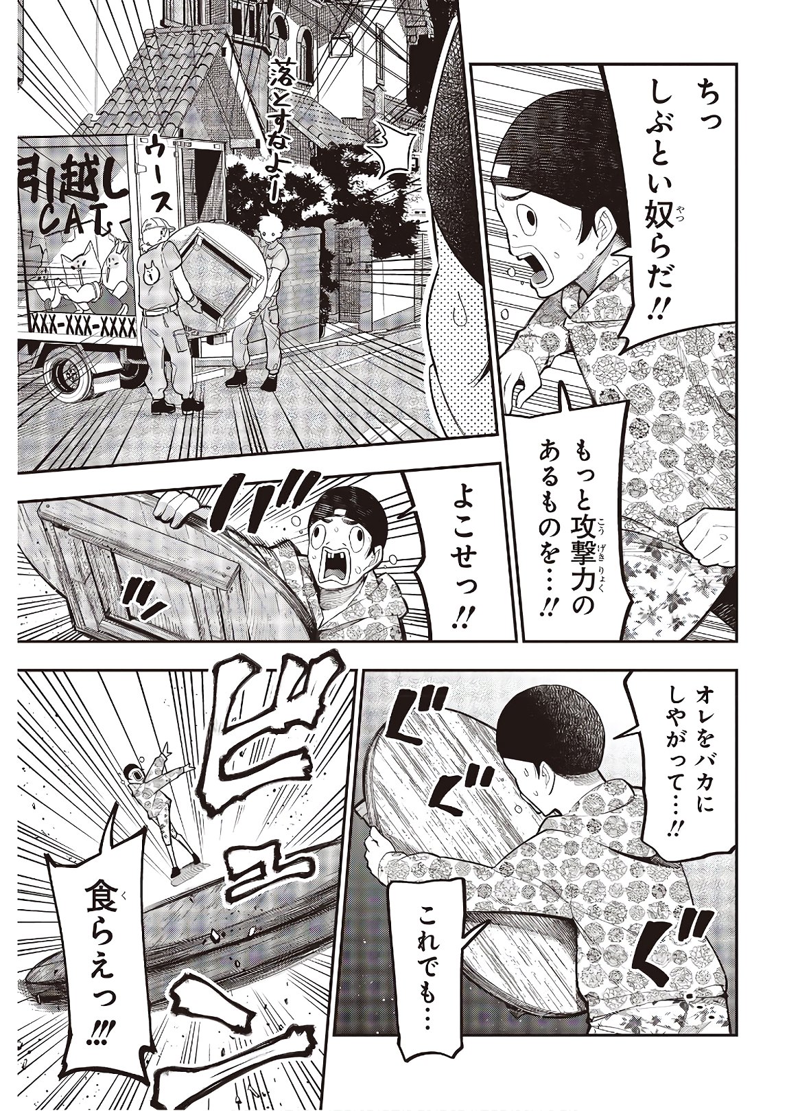 MATTAKU SAIKIN NO TANTEI TO KITARA - raw - Chapter 65 - https://jpdd.ccdd.to/JPDD/mattakusaikinnotanteitokitara/168121/tiqblhvezyw.jpg