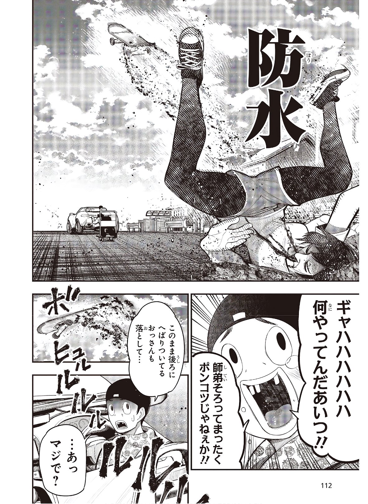MATTAKU SAIKIN NO TANTEI TO KITARA - raw - Chapter 65 - https://jpdd.ccdd.to/JPDD/mattakusaikinnotanteitokitara/168121/twt4omhmfvg.jpg